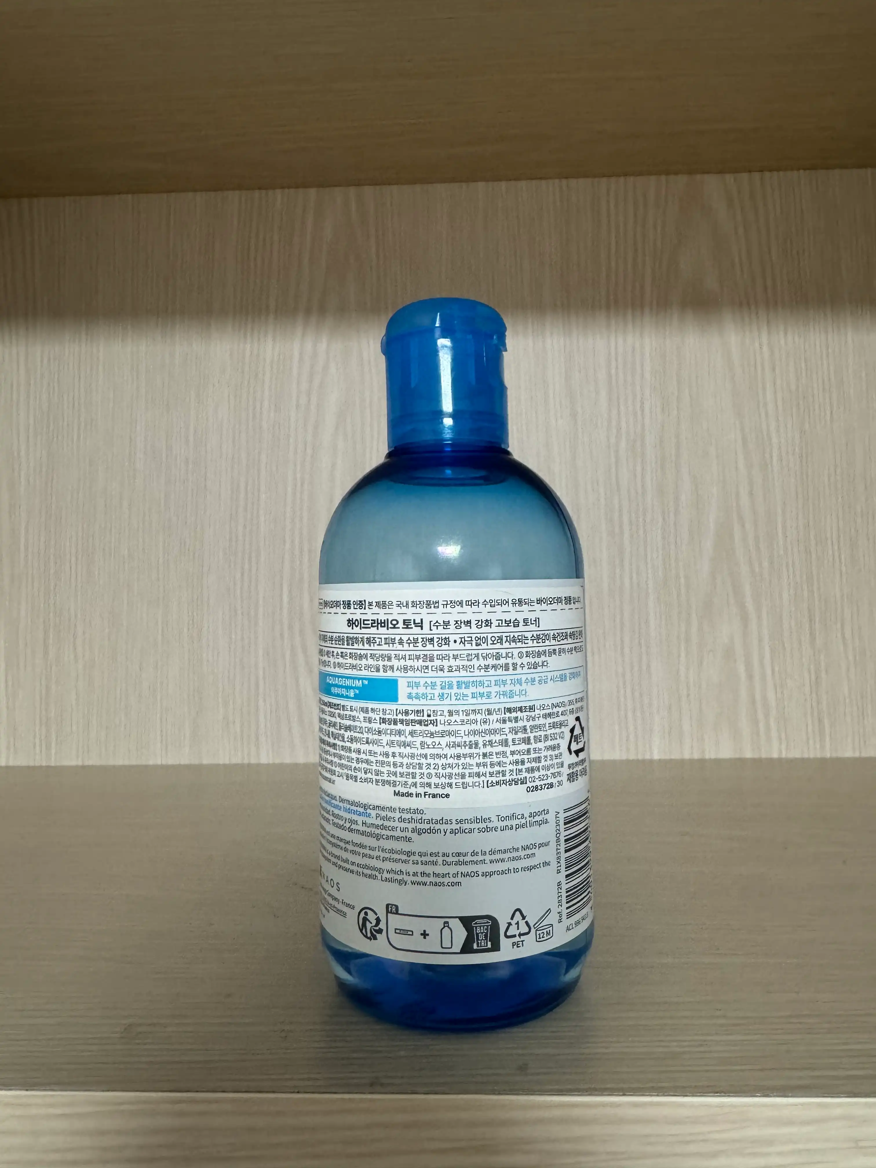 언니의파우치 리뷰 이미지 2 - [하이드라비오 토너]