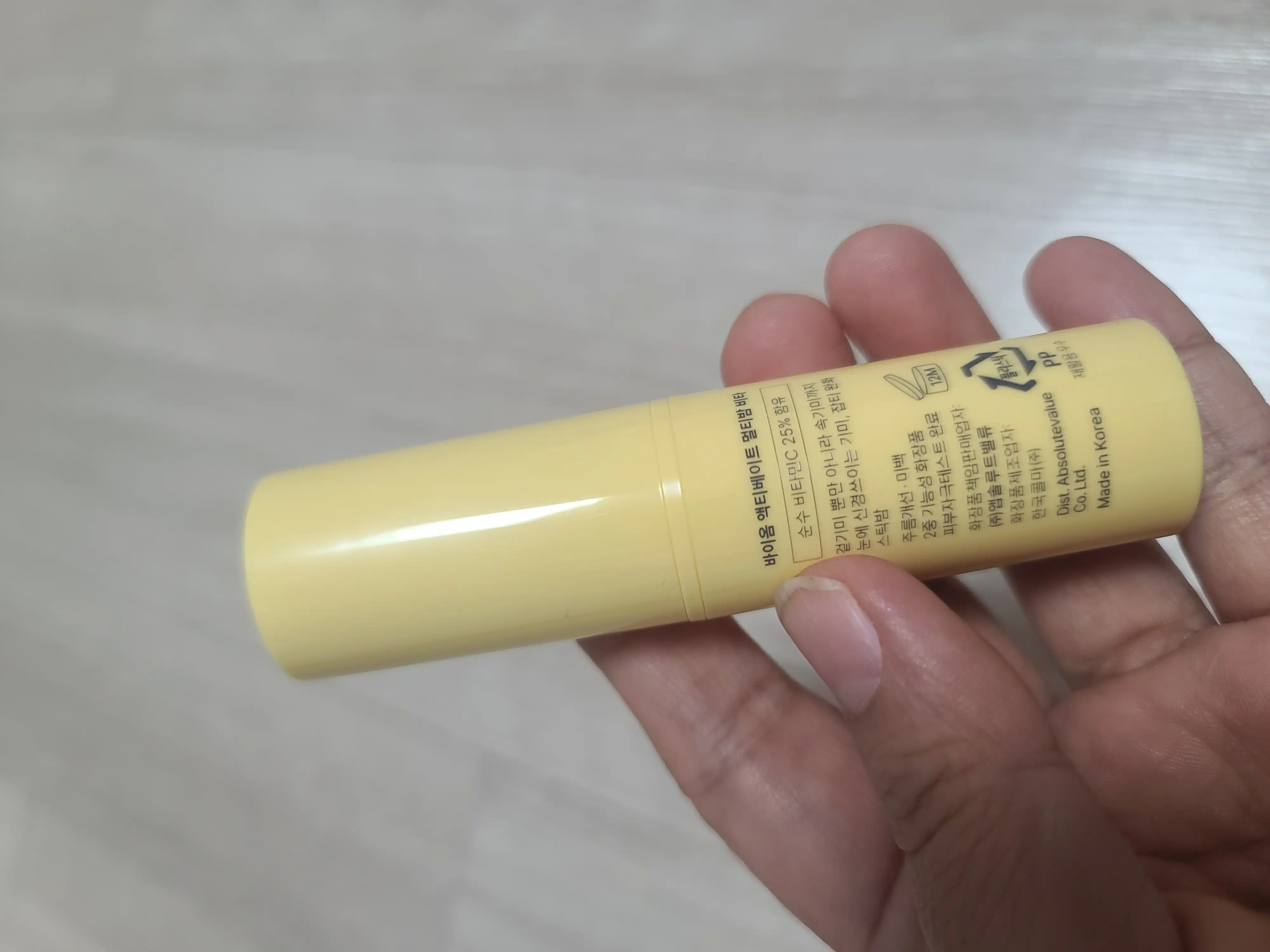 언니의파우치 리뷰 이미지 2 - [멀티밤 비타]