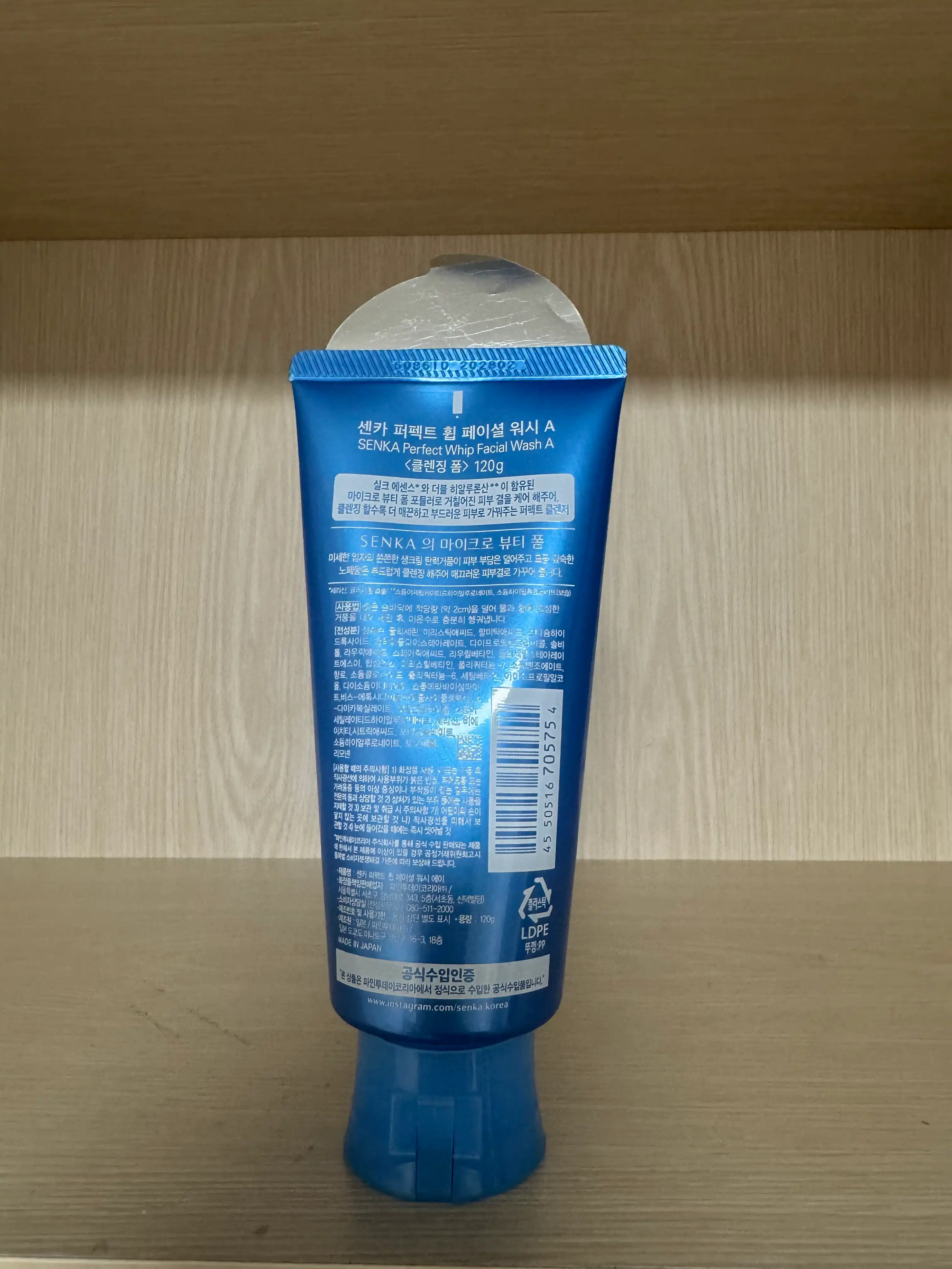 언니의파우치 리뷰 이미지 2 - [퍼펙트 휩 페이셜 워시]