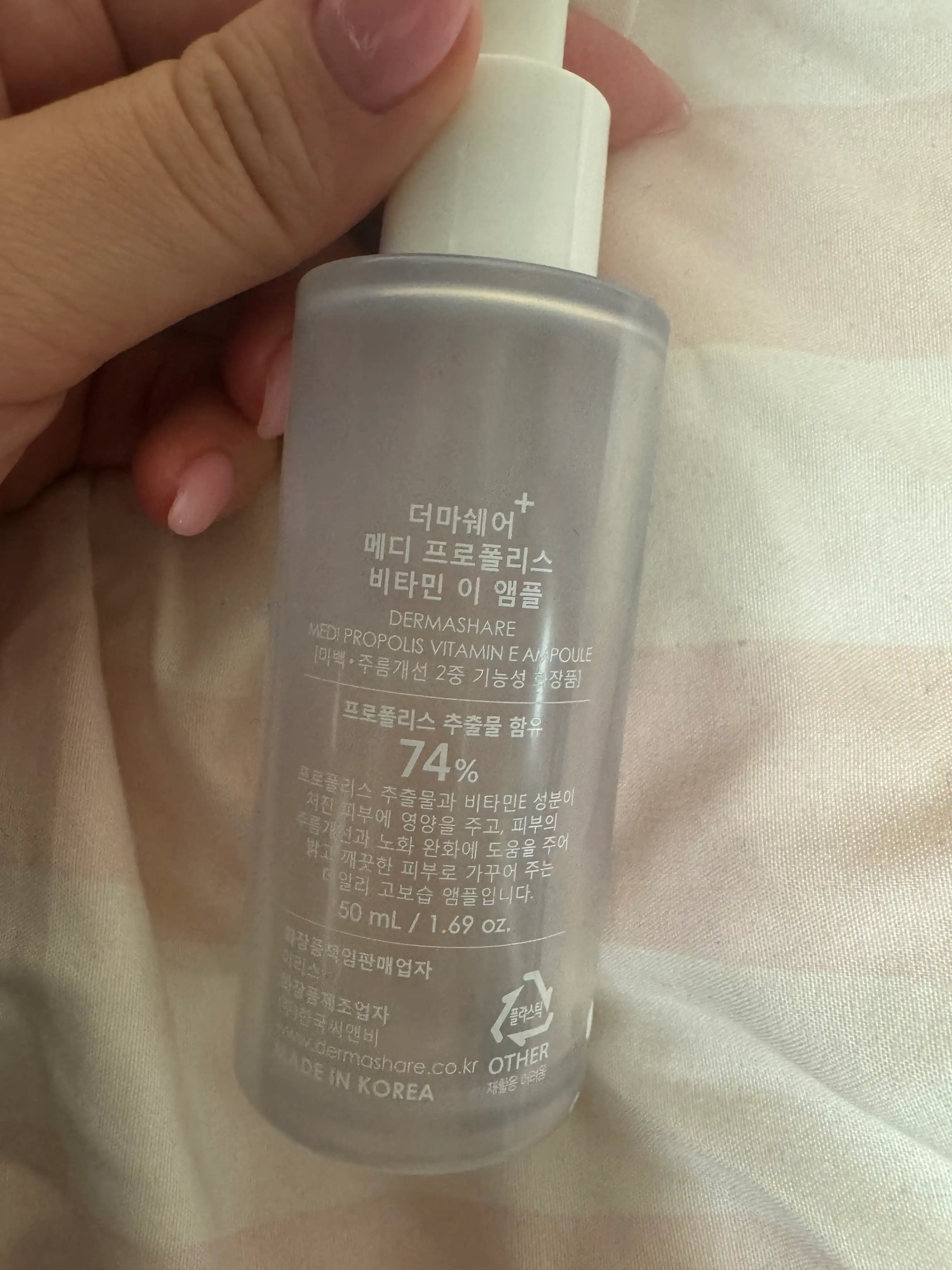 언니의파우치 리뷰 이미지 2 - [메디 프로폴리스 비타민E 앰플]
