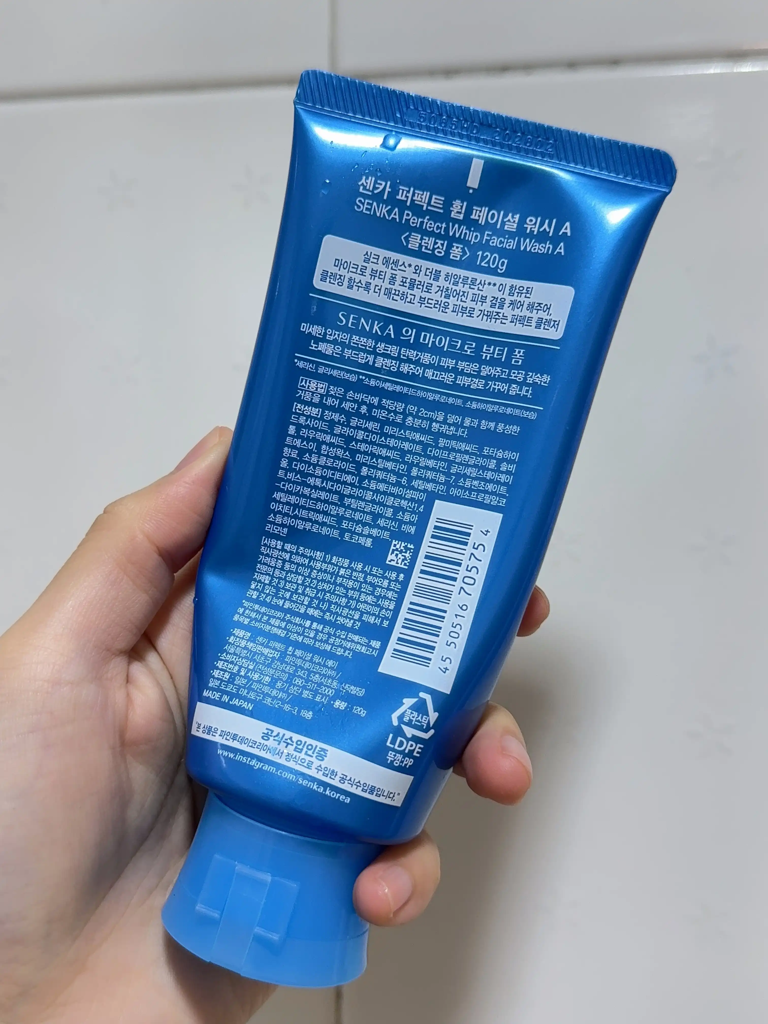 언니의파우치 리뷰 이미지 2 - [퍼펙트 휩 페이셜 워시]