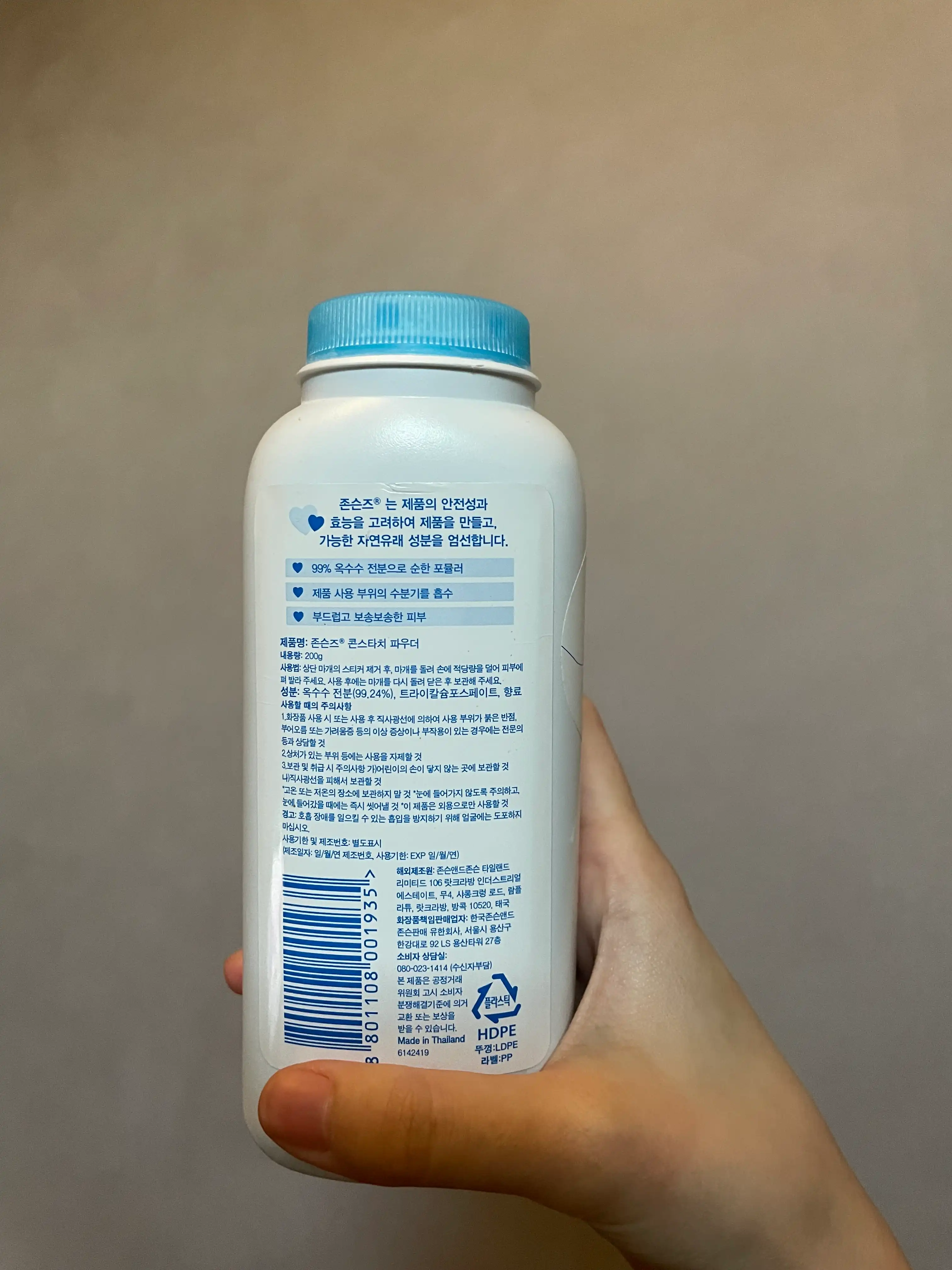 언니의파우치 리뷰 이미지 2 - [콘스타치 파우더]