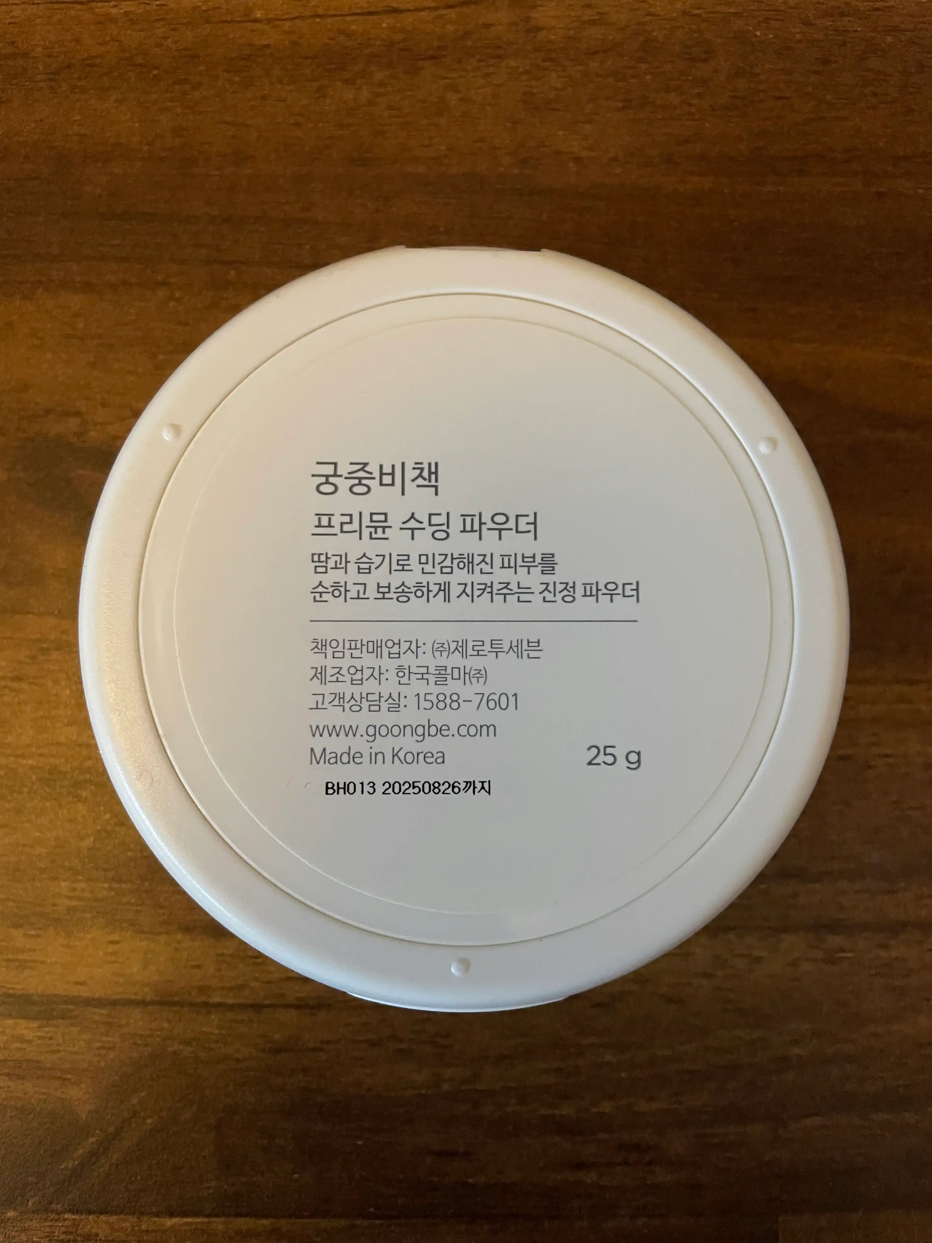 언니의파우치 리뷰 이미지 2 - [프리뮨 수딩 파우더]