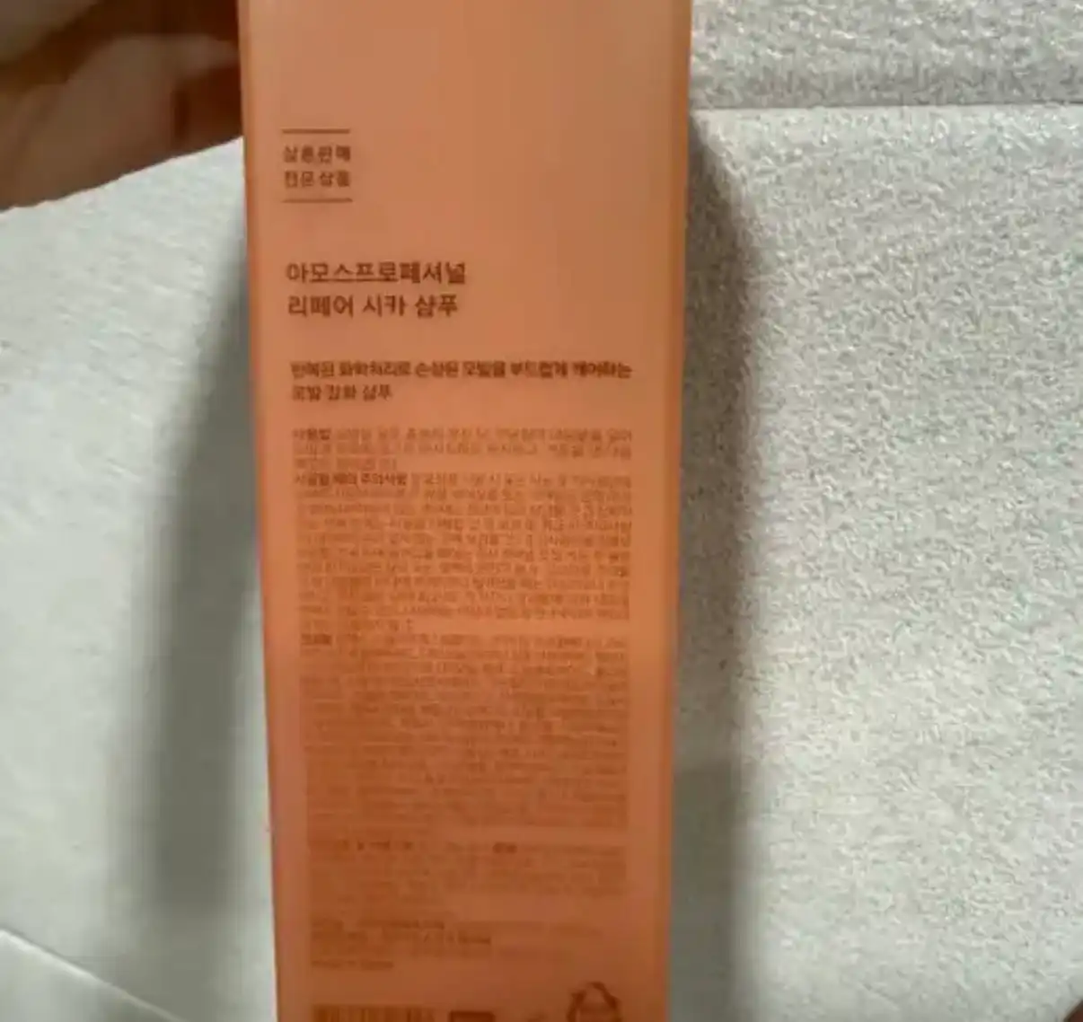 언니의파우치 리뷰 이미지 2 - [리페어 시카 샴푸]