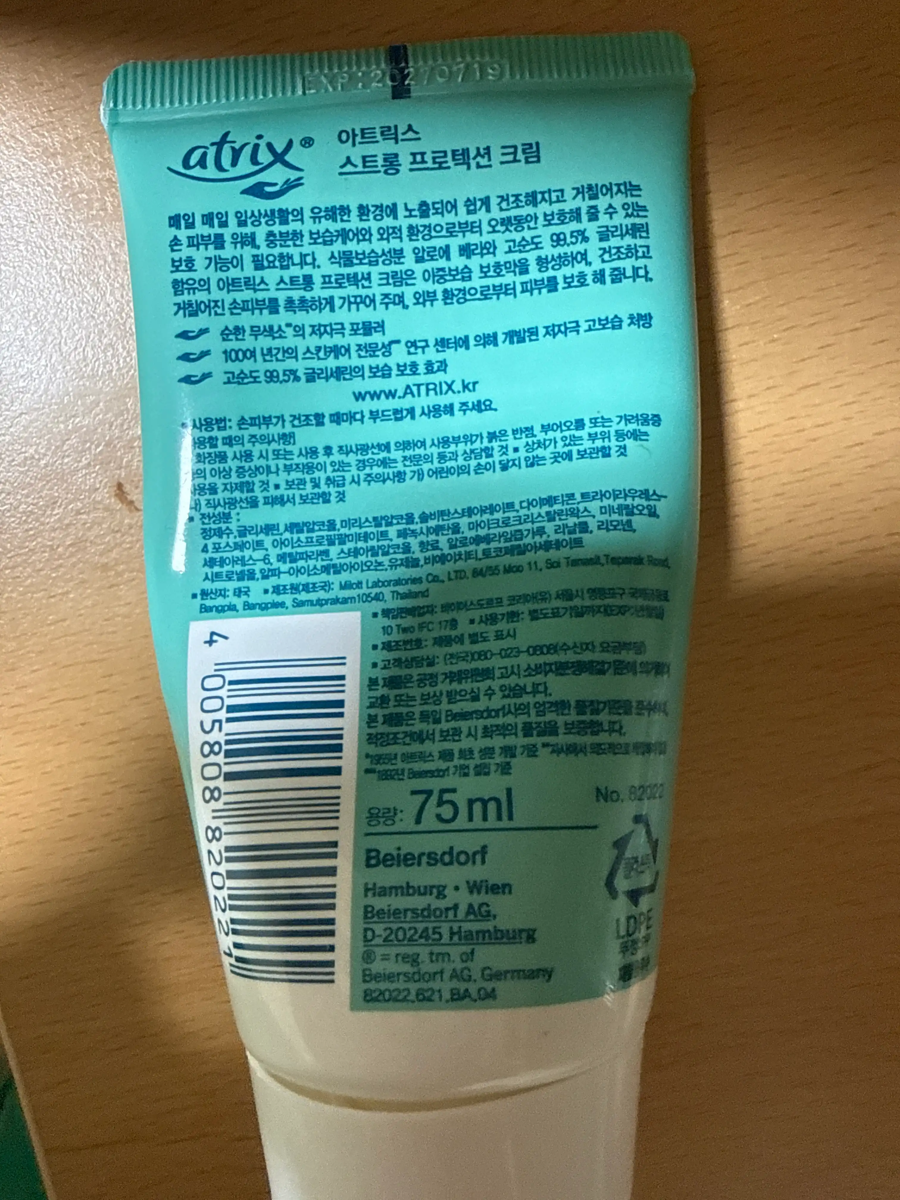 언니의파우치 리뷰 이미지 2 - [스트롱 프로텍션 크림 ]