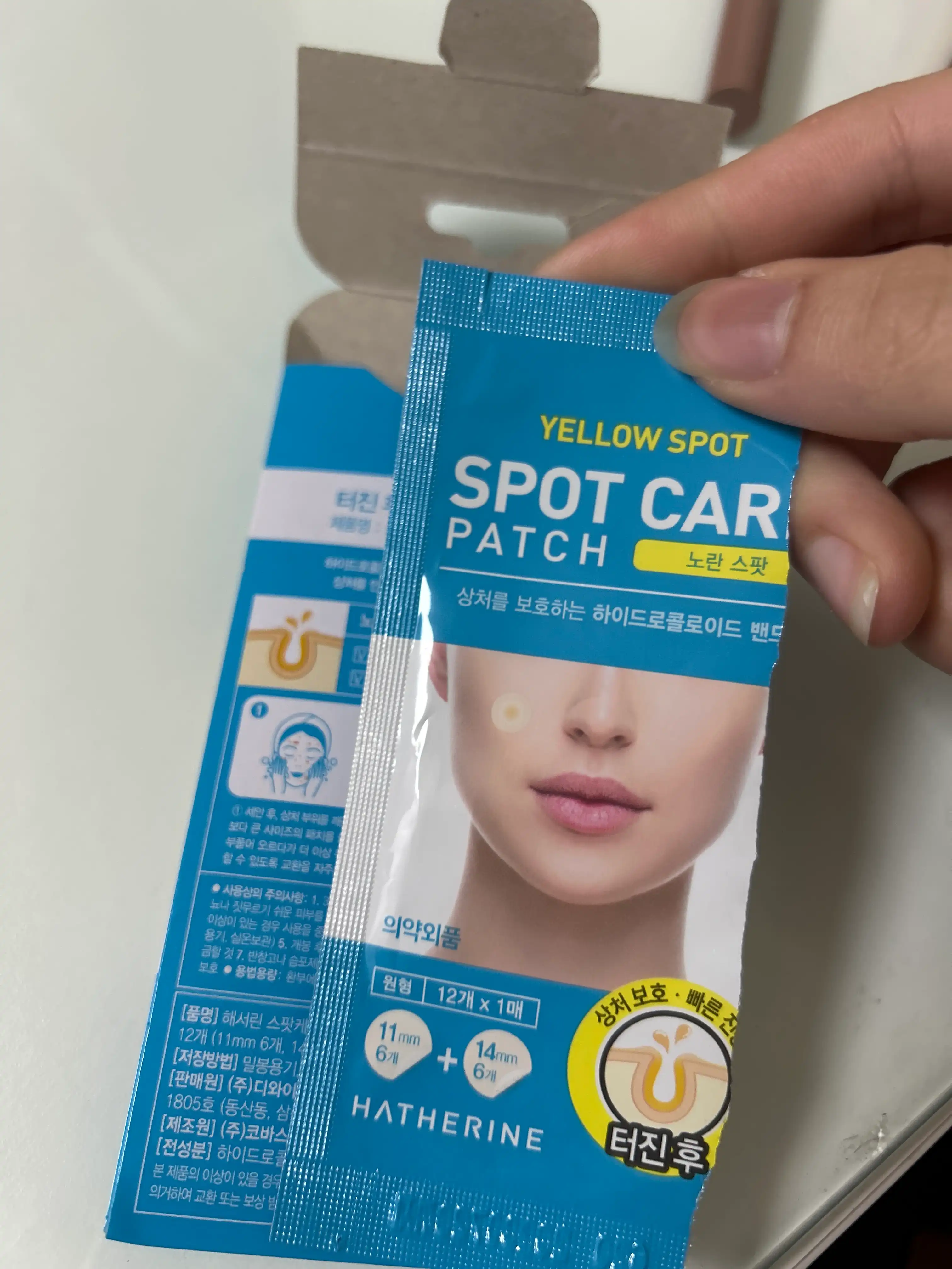 언니의파우치 리뷰 이미지 - [스팟케어 패치 노란 스팟]