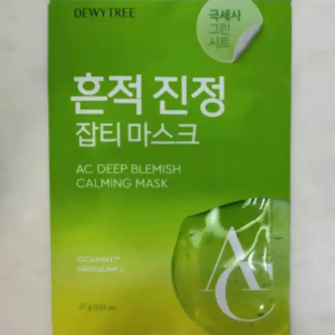 언니의파우치 리뷰 이미지 - [AC 딥 흔적 진정 마스크 ]