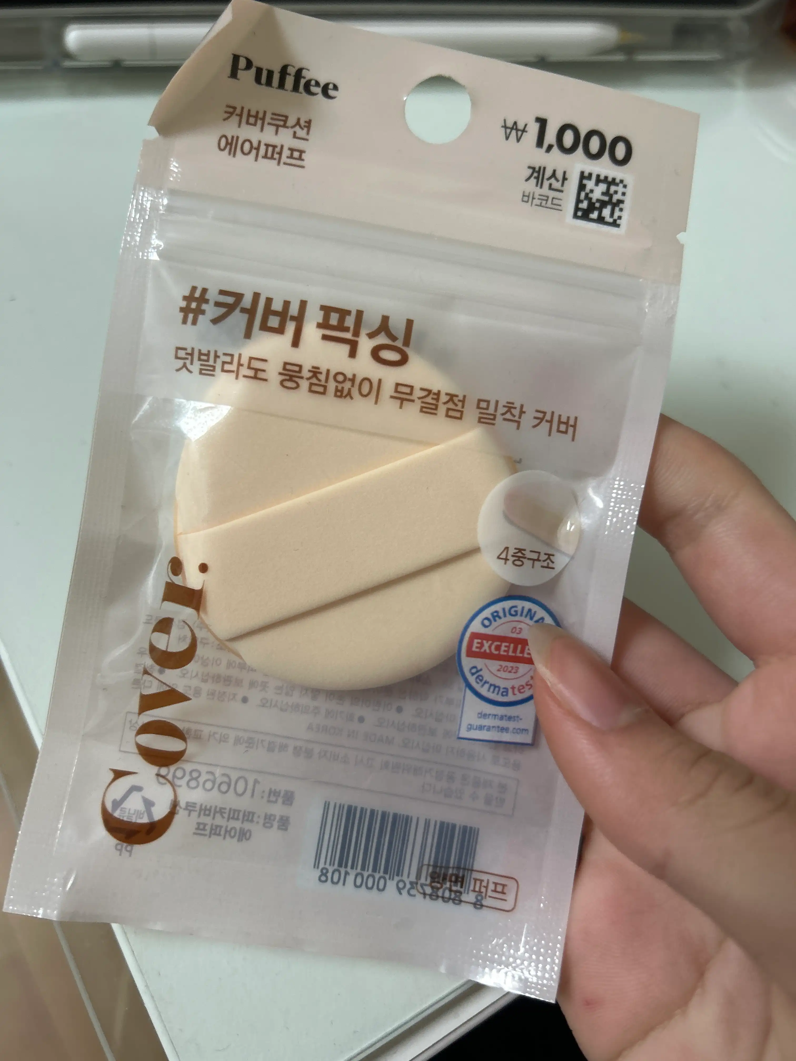 언니의파우치 리뷰 이미지 - [퍼피 커버쿠션 에어퍼프]