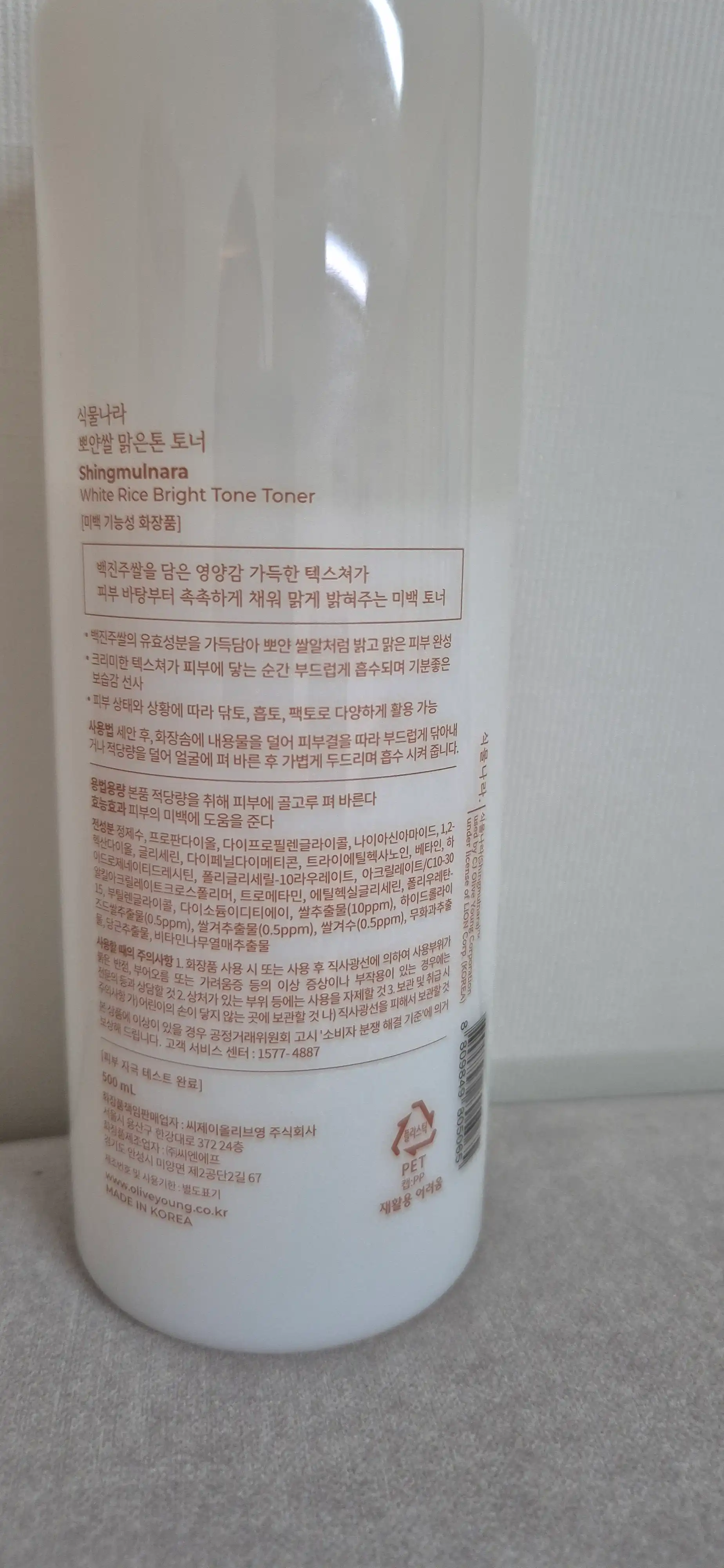 언니의파우치 리뷰 이미지 - [뽀얀쌀 맑은톤 토너]