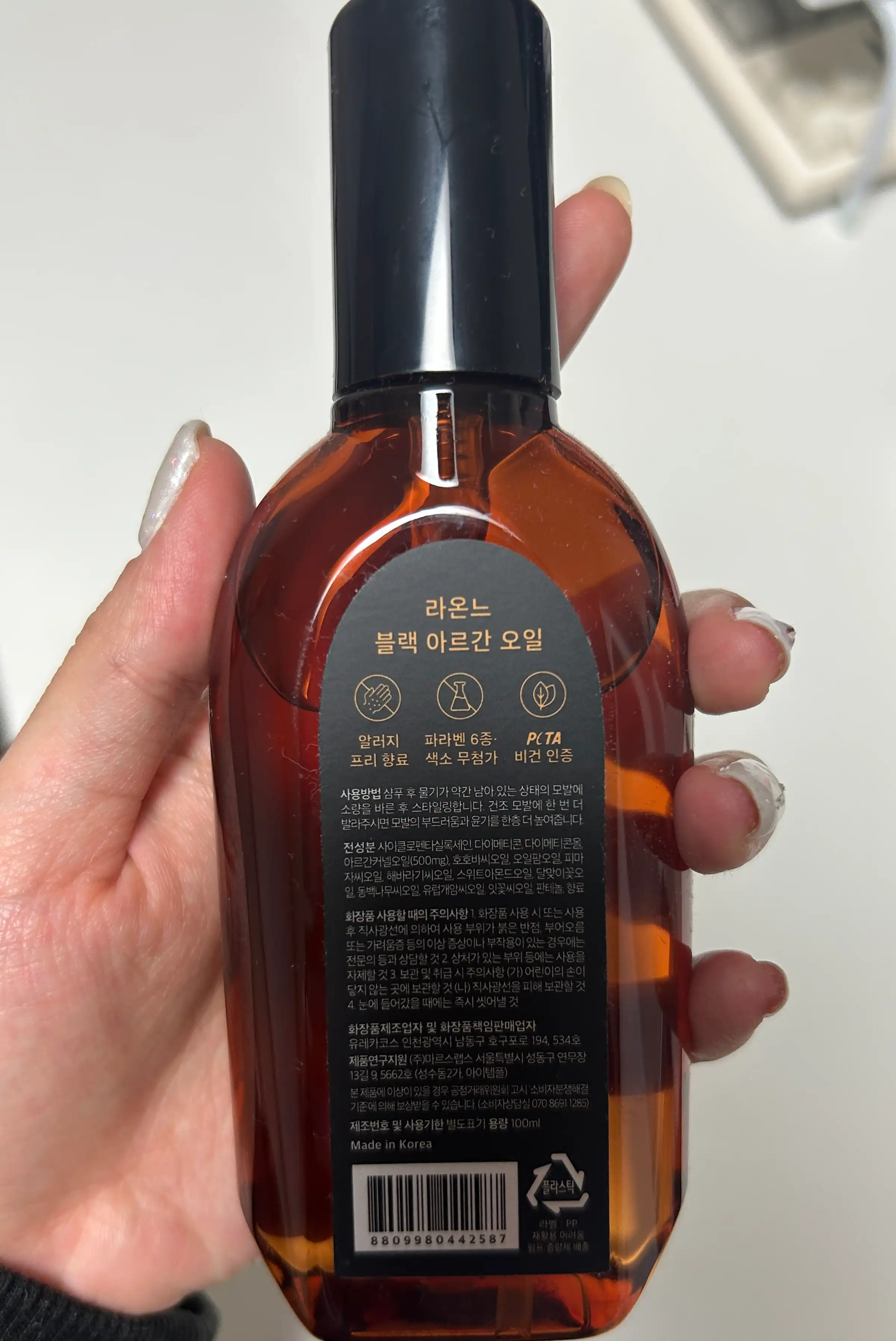 언니의파우치 리뷰 이미지 2 - [블랙 아르간 헤어 오일 에센스]
