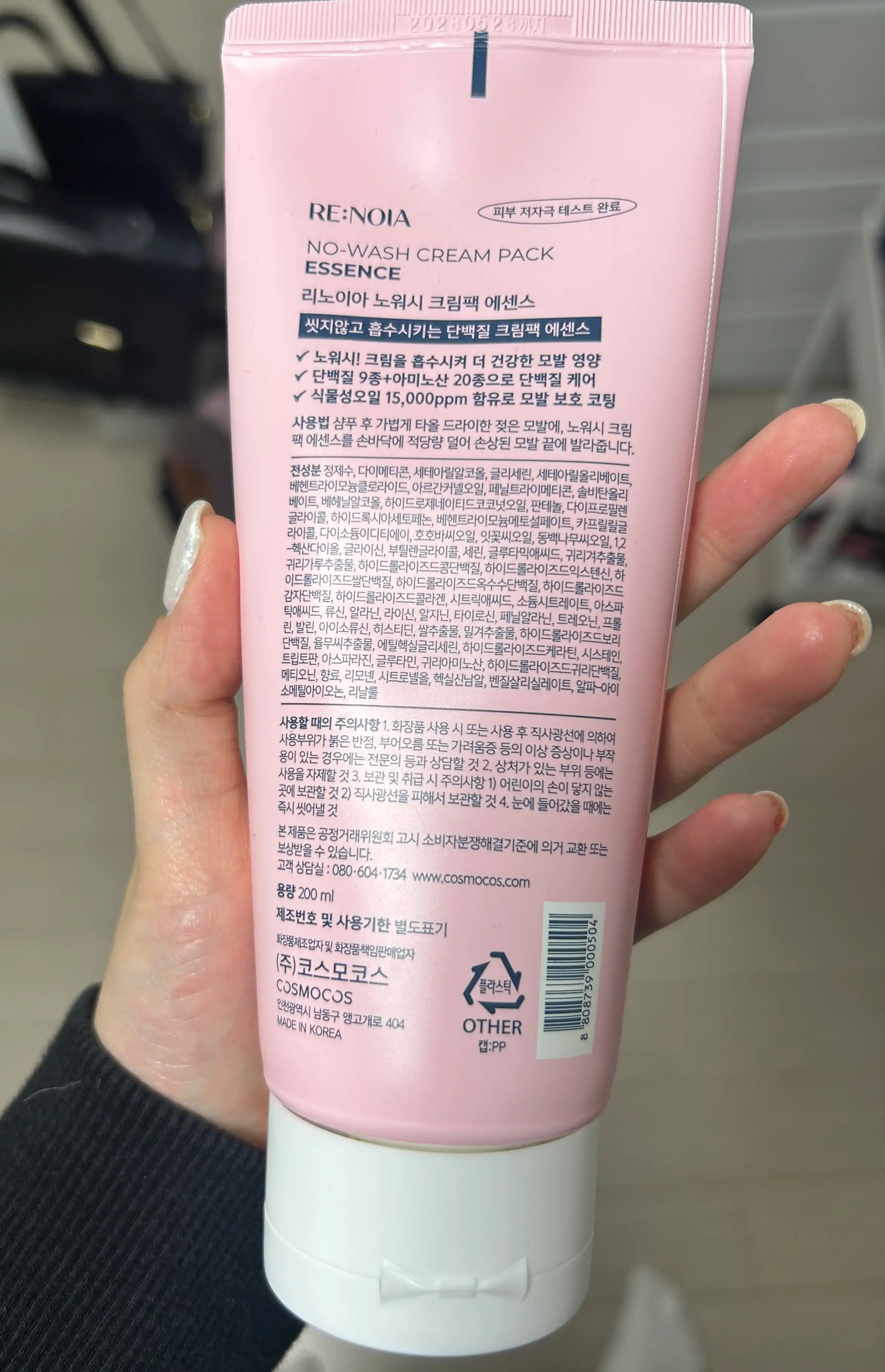 언니의파우치 리뷰 이미지 2 - [노워시 크림팩 에센스]