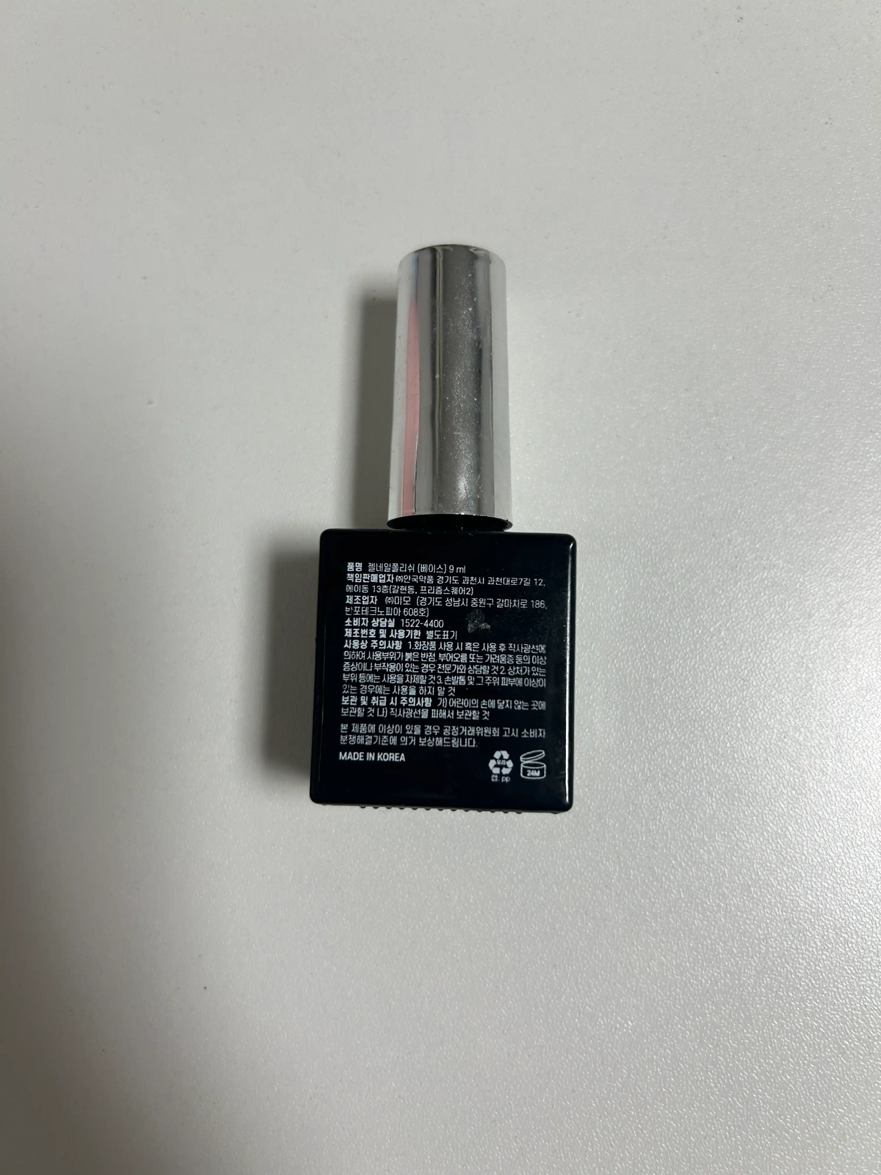 언니의파우치 리뷰 이미지 2 - [젤네일폴리쉬 베이스]