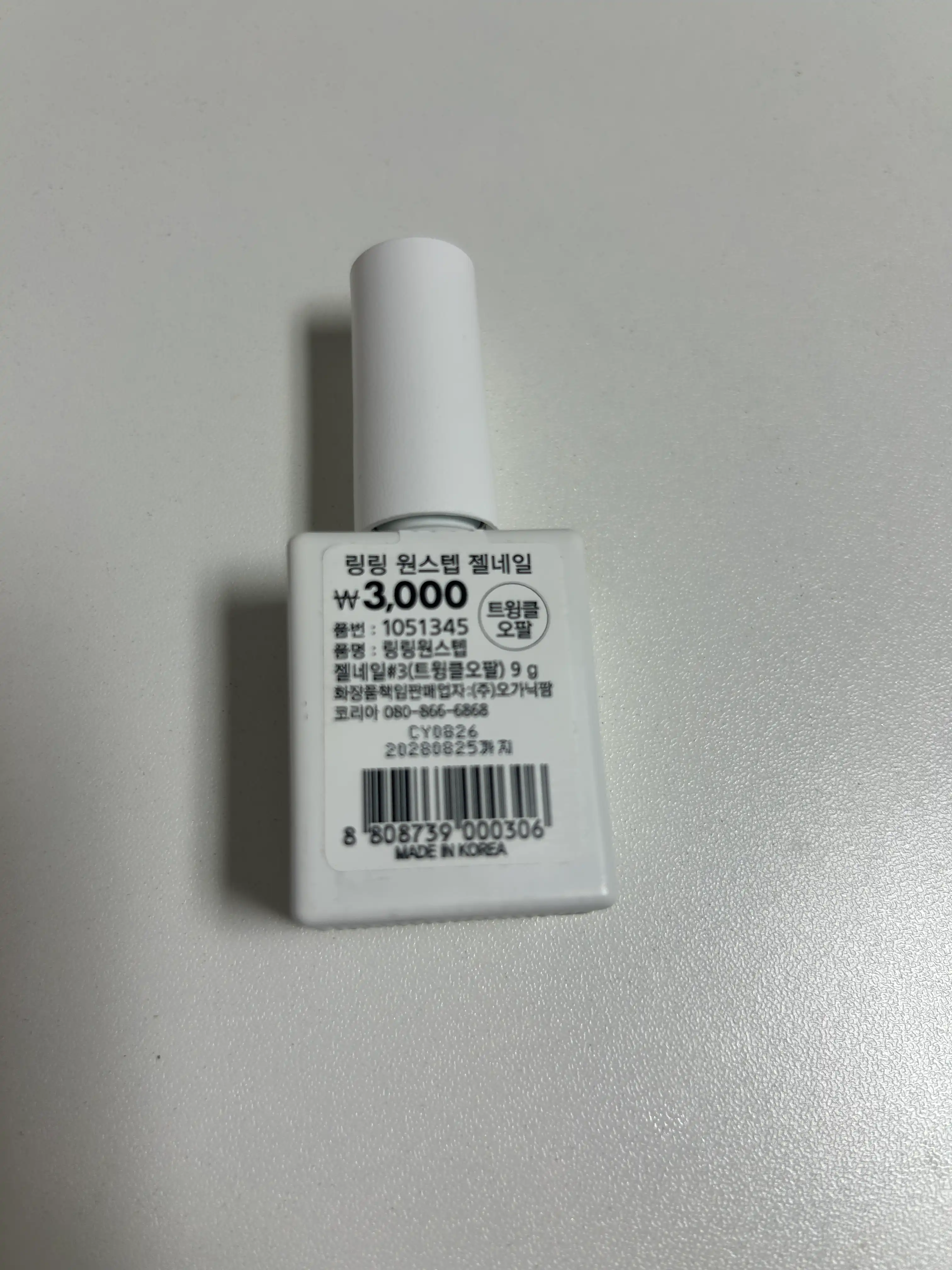 언니의파우치 리뷰 이미지 2 - [링링 원스텝 젤네일]