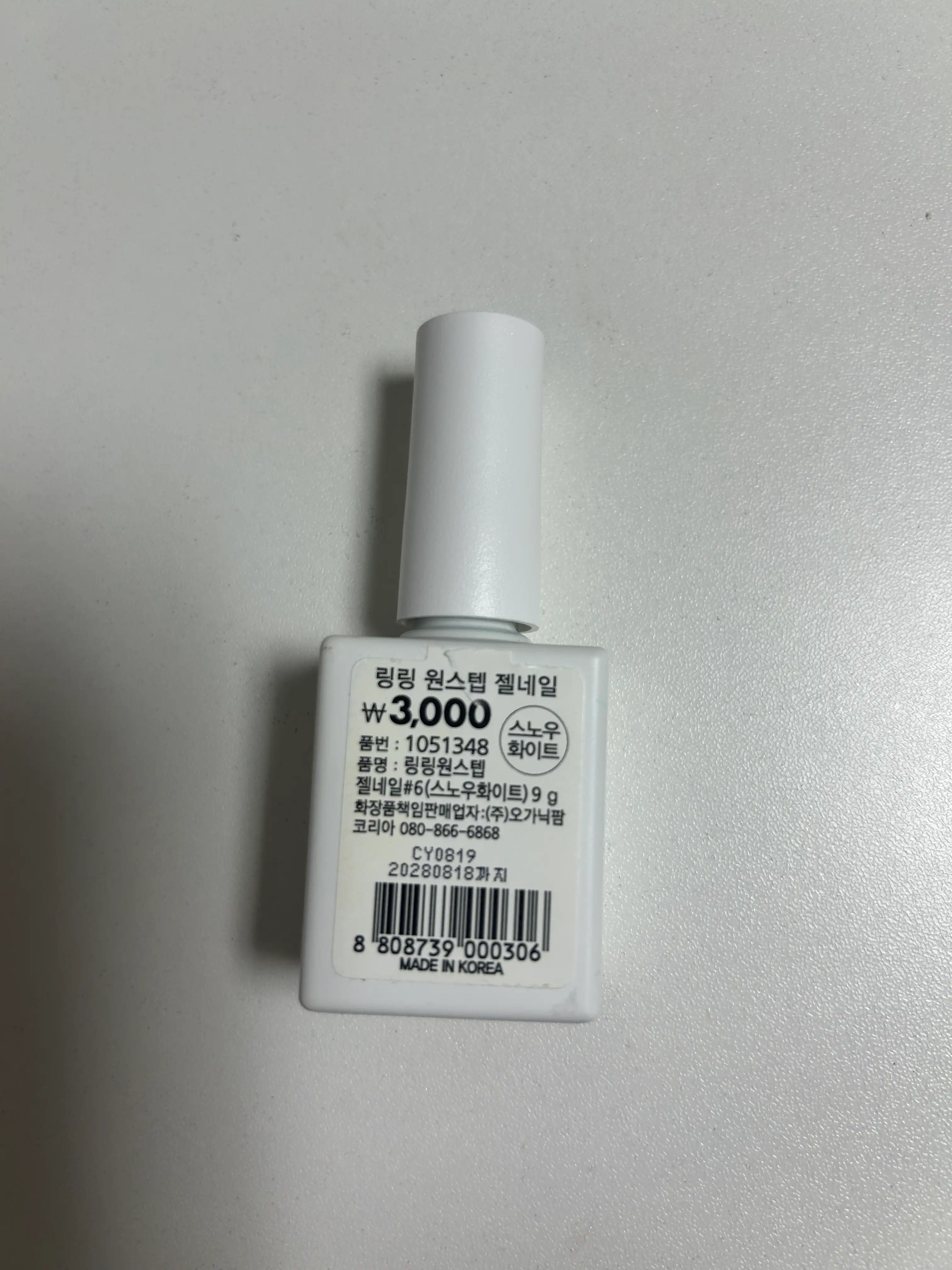 언니의파우치 리뷰 이미지 2 - [링링 원스텝 젤네일]