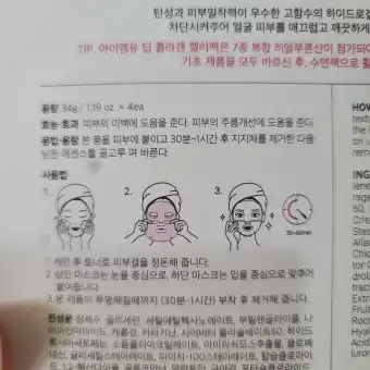 선택된 언니의파우치 리뷰 이미지 - [PDRN 리바이탈 콜라겐 마스크팩]