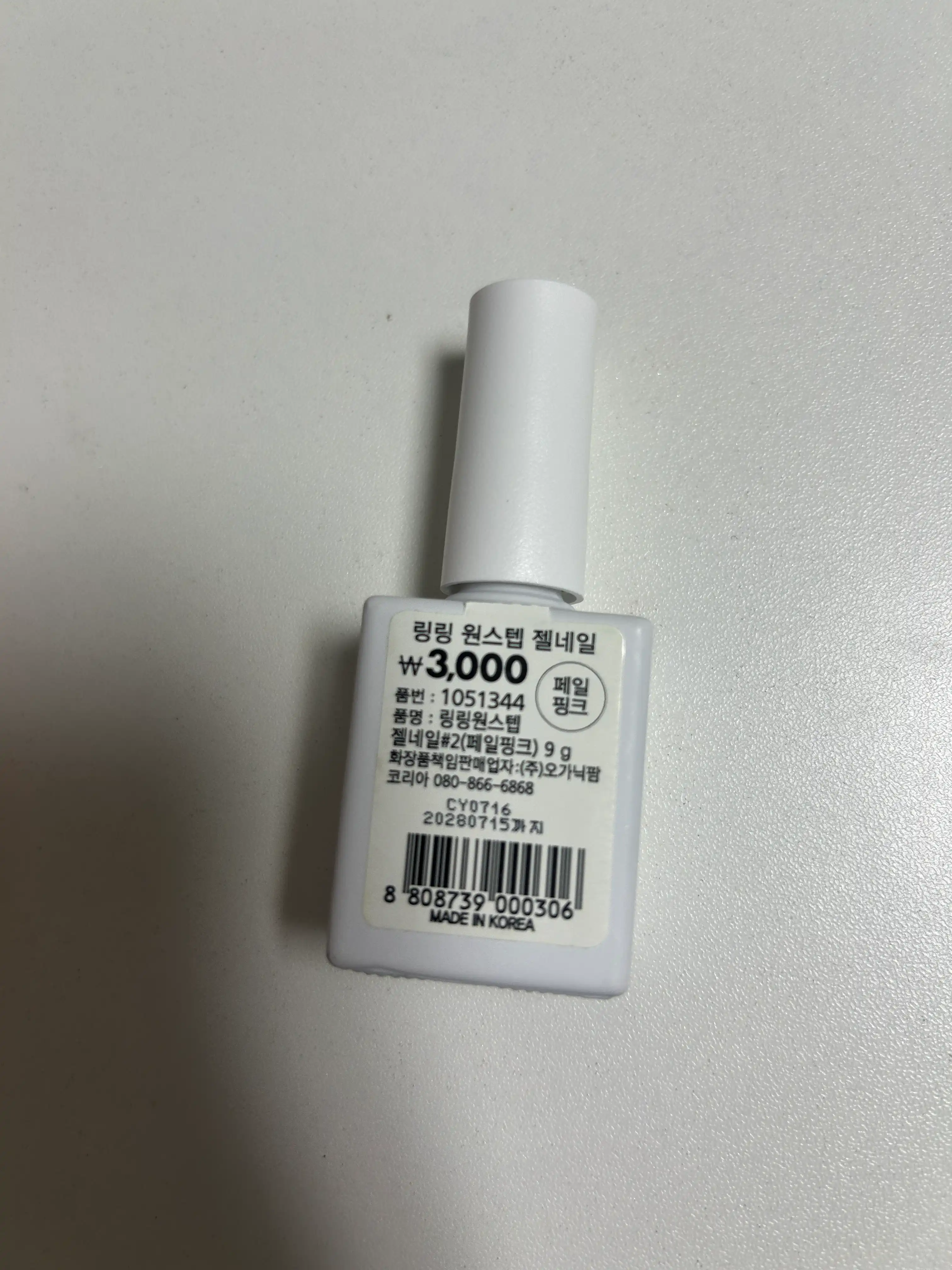 언니의파우치 리뷰 이미지 2 - [링링 원스텝 젤네일]