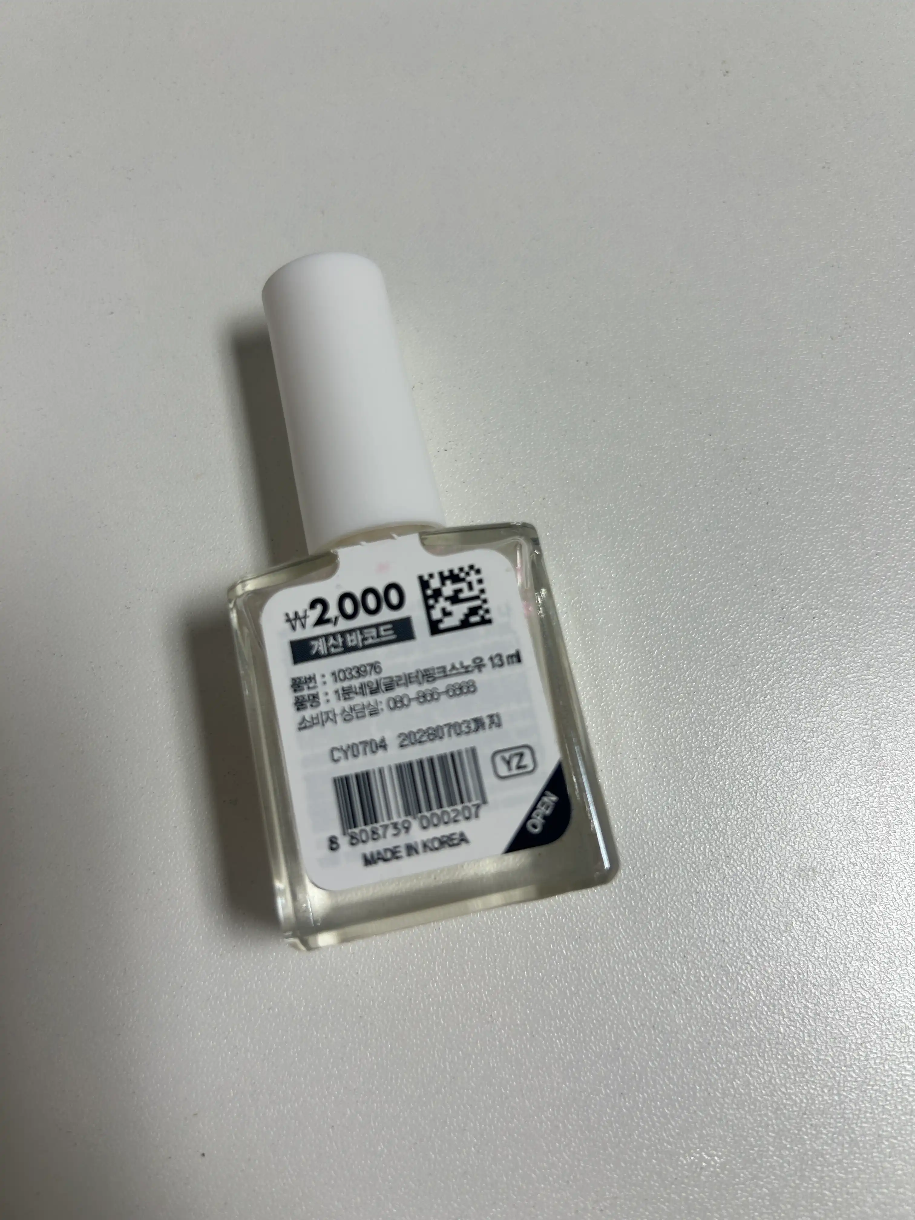 언니의파우치 리뷰 이미지 2 - [유어네일 1분네일 글리터]