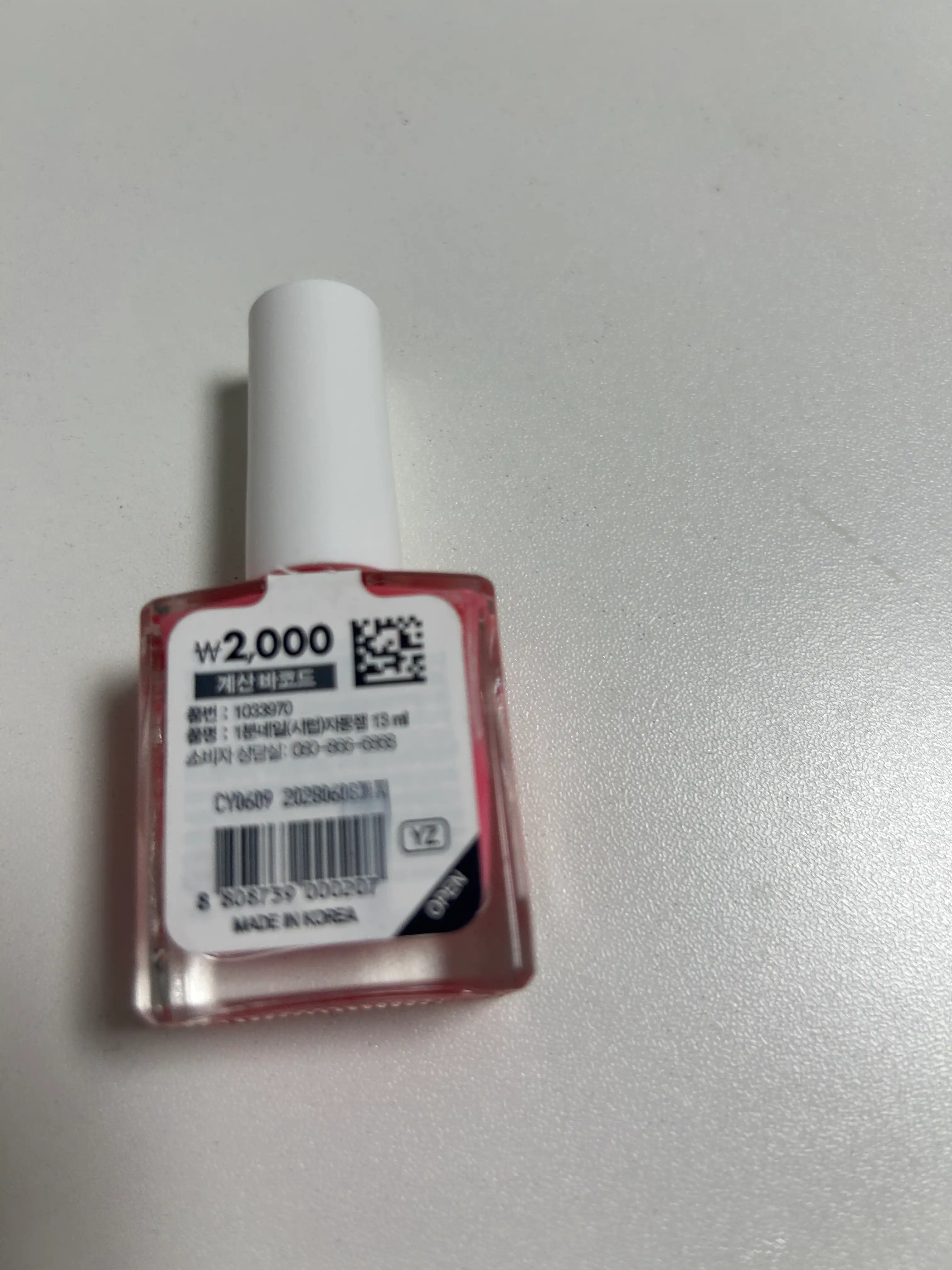 언니의파우치 리뷰 이미지 2 - [유어네일 1분네일 시럽]