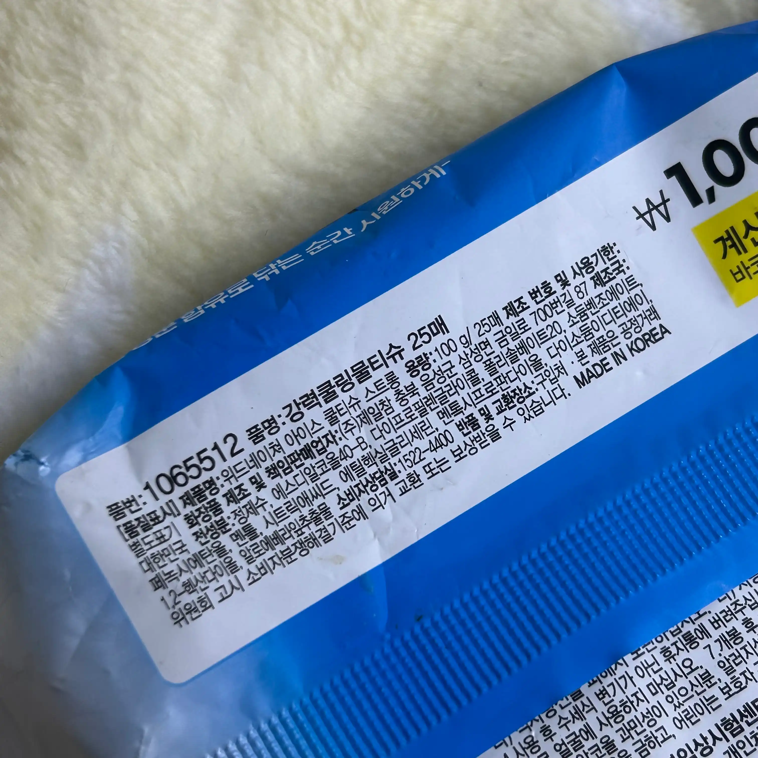 언니의파우치 리뷰 이미지 3 - [강력 쿨링 물티슈]