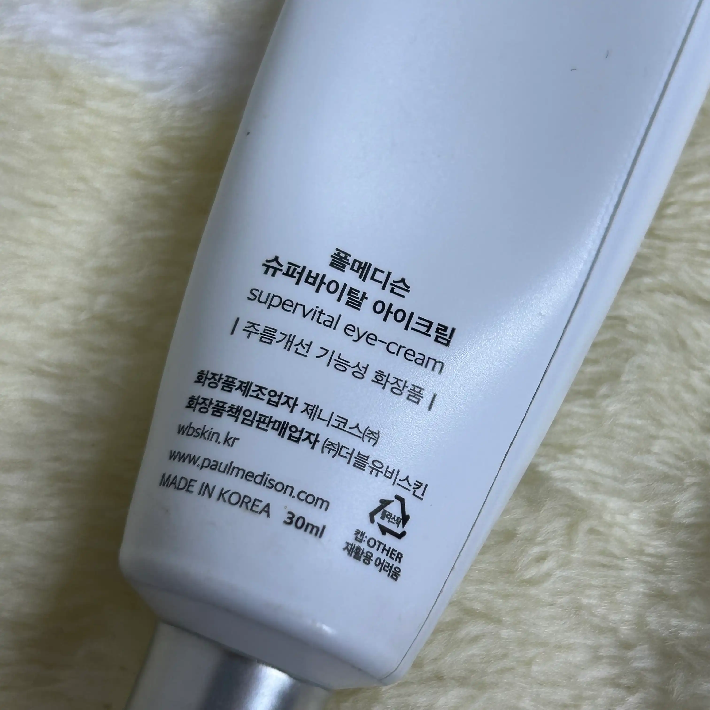 언니의파우치 리뷰 이미지 3 - [슈퍼바이탈 아이크림]