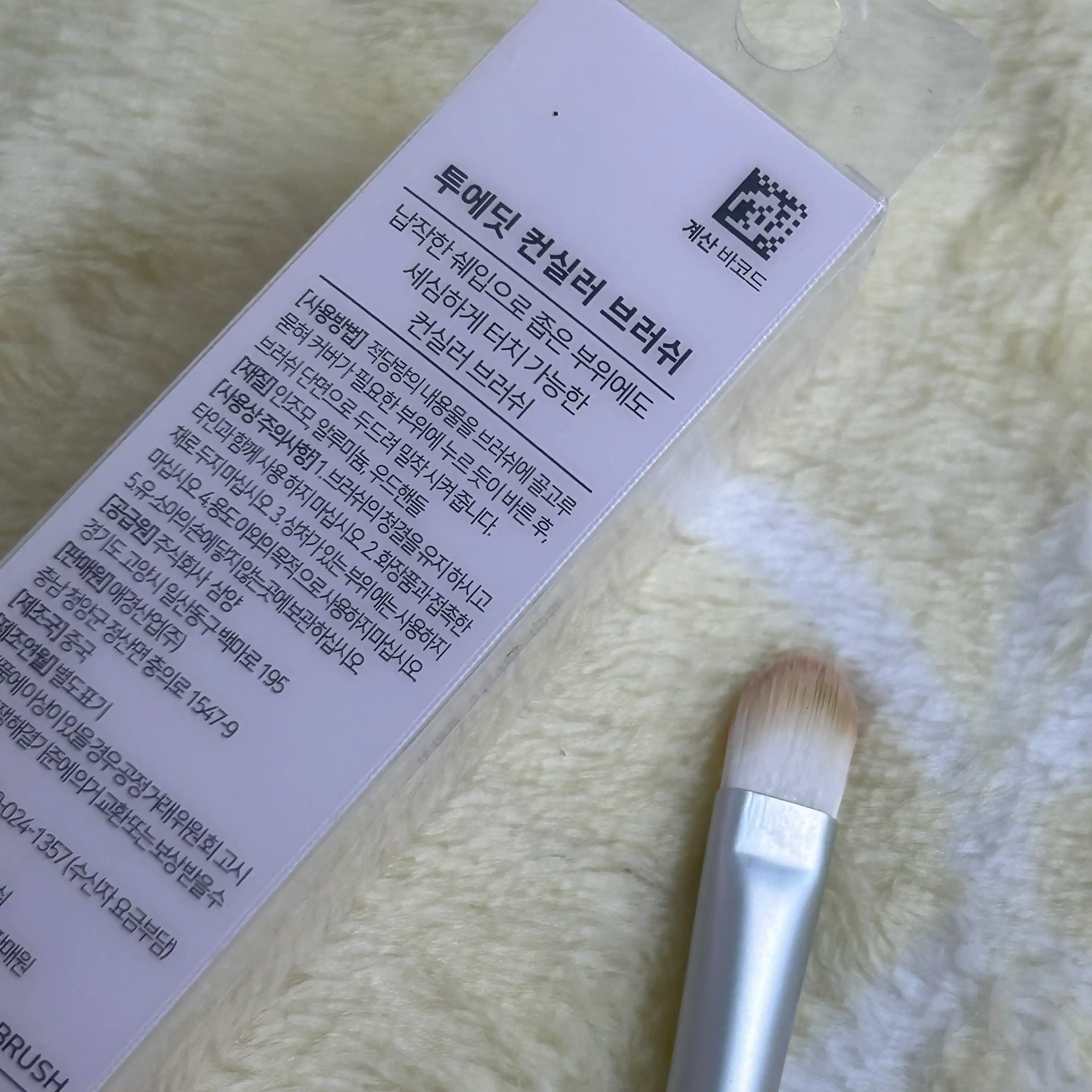 언니의파우치 리뷰 이미지 2 - [컨실러 브러쉬]