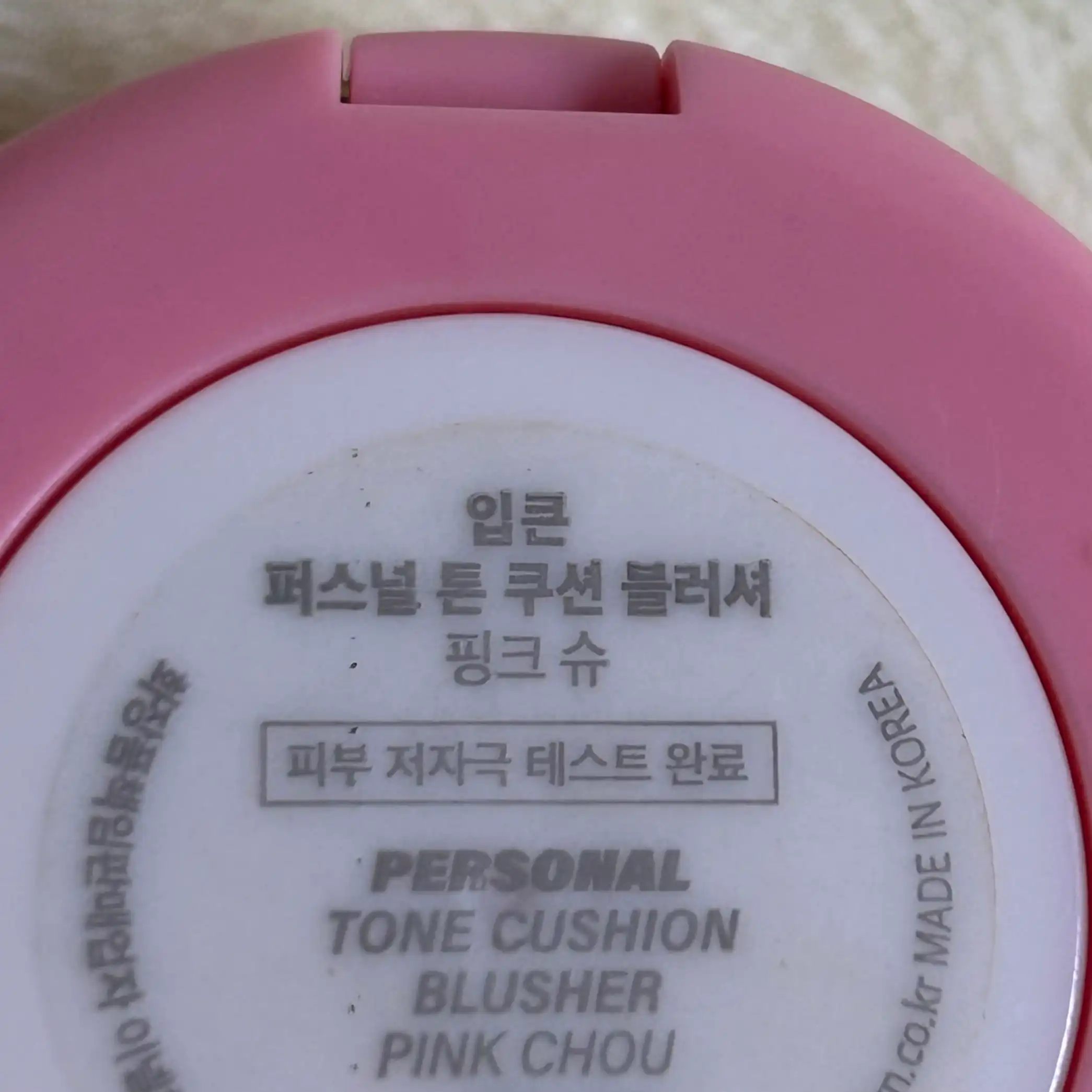 언니의파우치 리뷰 이미지 4 - [퍼스널 톤 쿠션 블러셔]