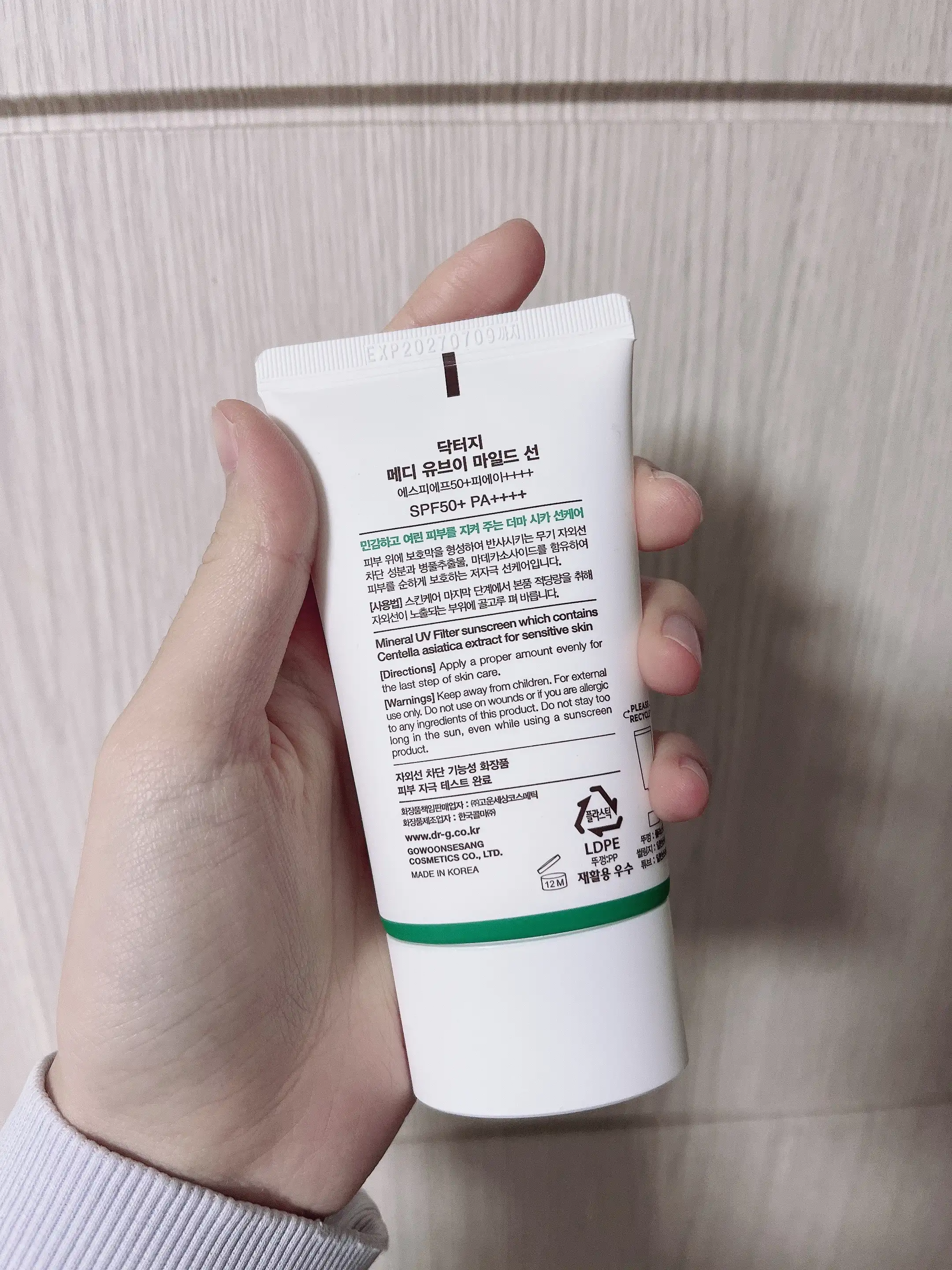 언니의파우치 리뷰 이미지 2 - [메디 UV 마일드 선]