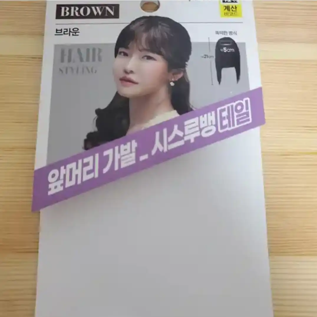 언니의파우치 리뷰 이미지 3 - [시스루뱅 테일 앞머리 가발 브라운]