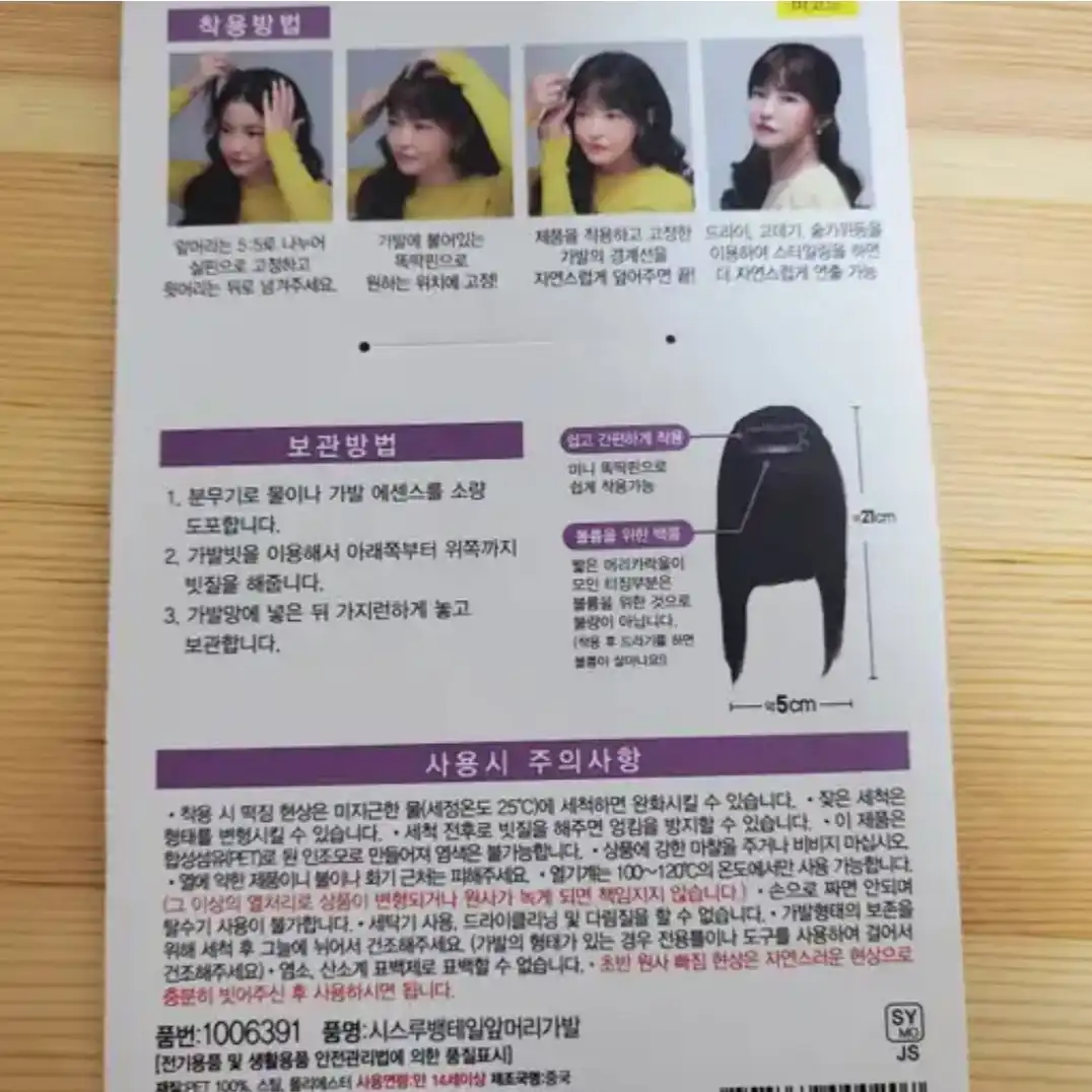 언니의파우치 리뷰 이미지 4 - [시스루뱅 테일 앞머리 가발 브라운]