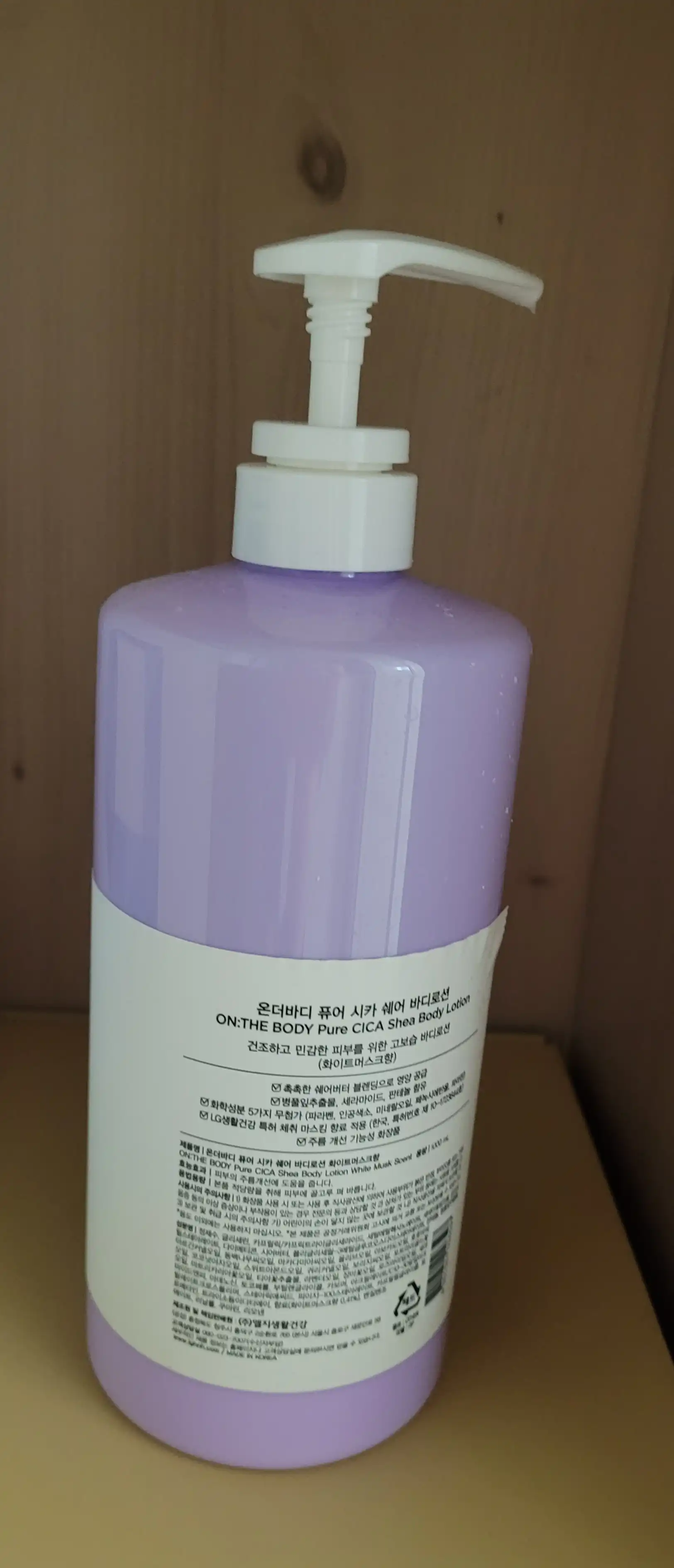언니의파우치 리뷰 이미지 2 - [퓨어 시카 쉐어 바디로션 [화이트머스크]]