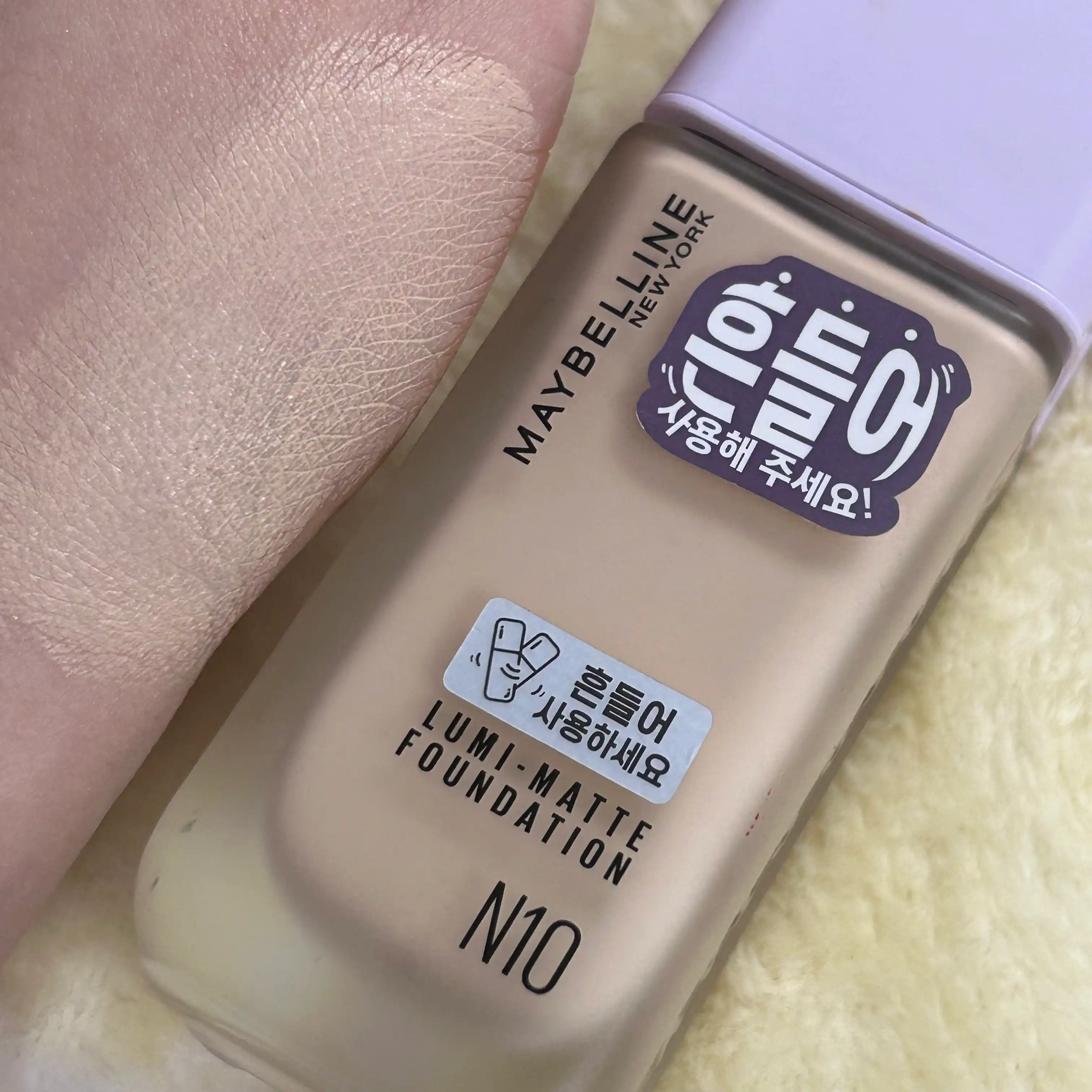 언니의파우치 리뷰 이미지 3 - [슈퍼스테이 루미매트 파운데이션]