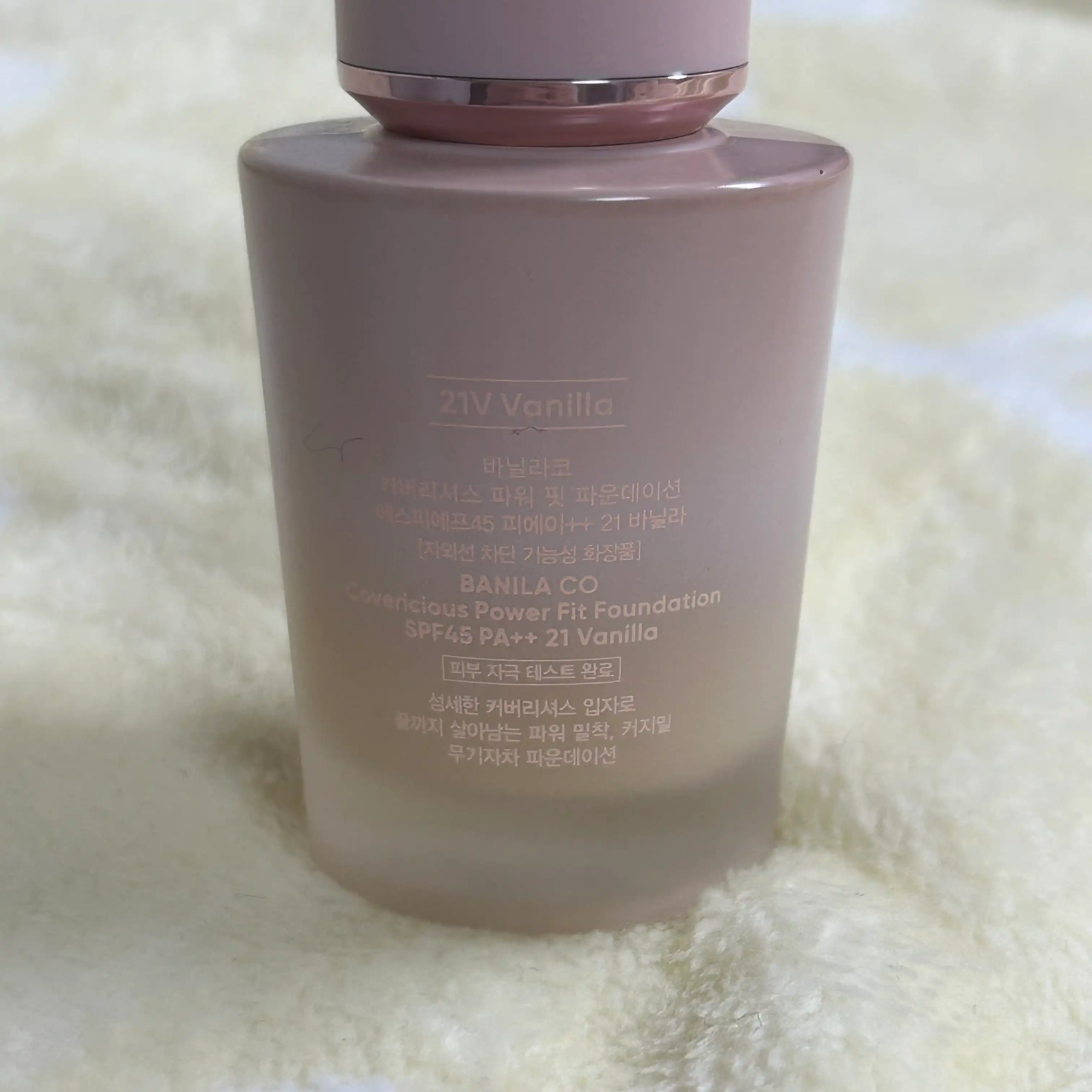 언니의파우치 리뷰 이미지 3 - [커버리셔스 파워 핏 파운데이션]
