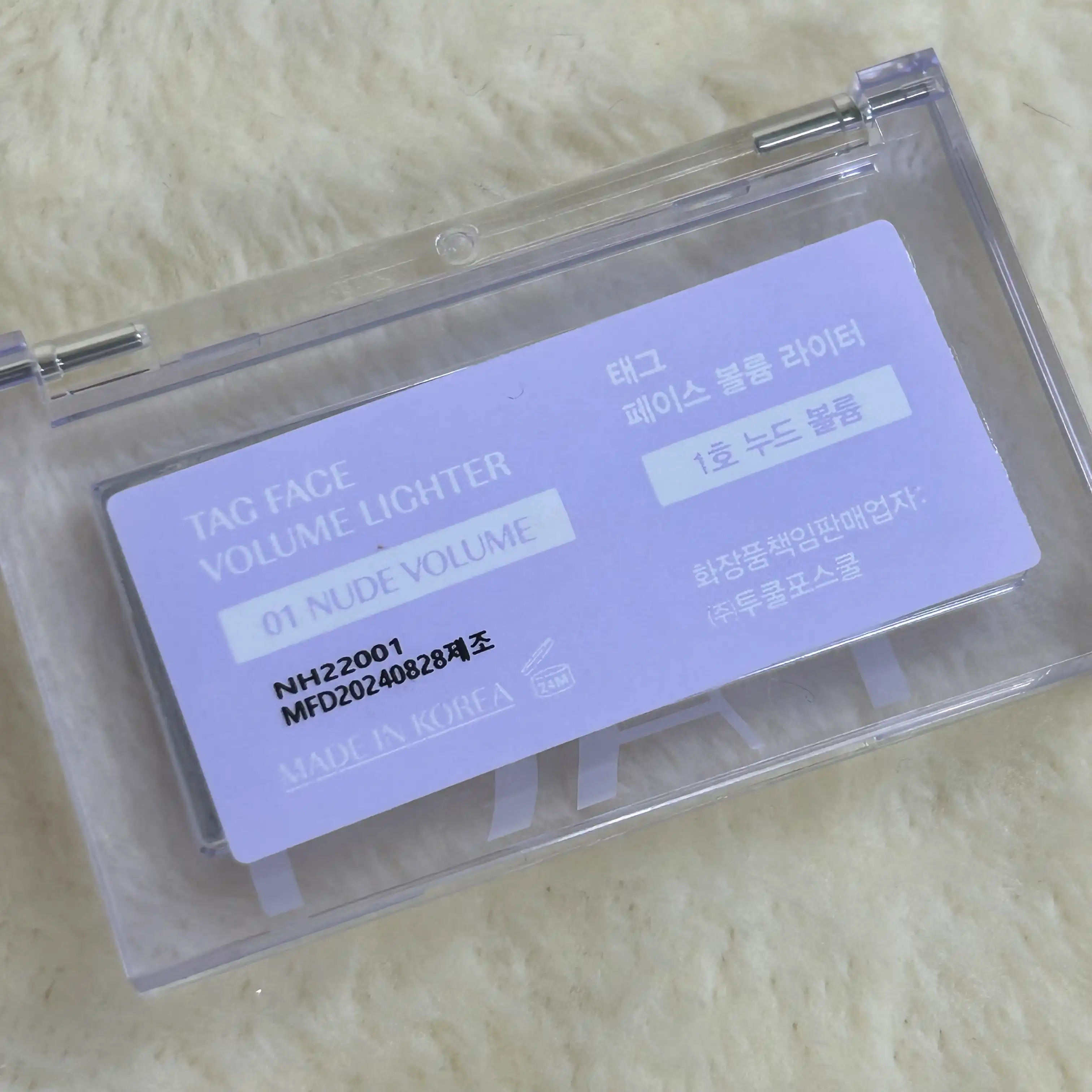 언니의파우치 리뷰 이미지 3 - [페이스 볼륨 라이터]