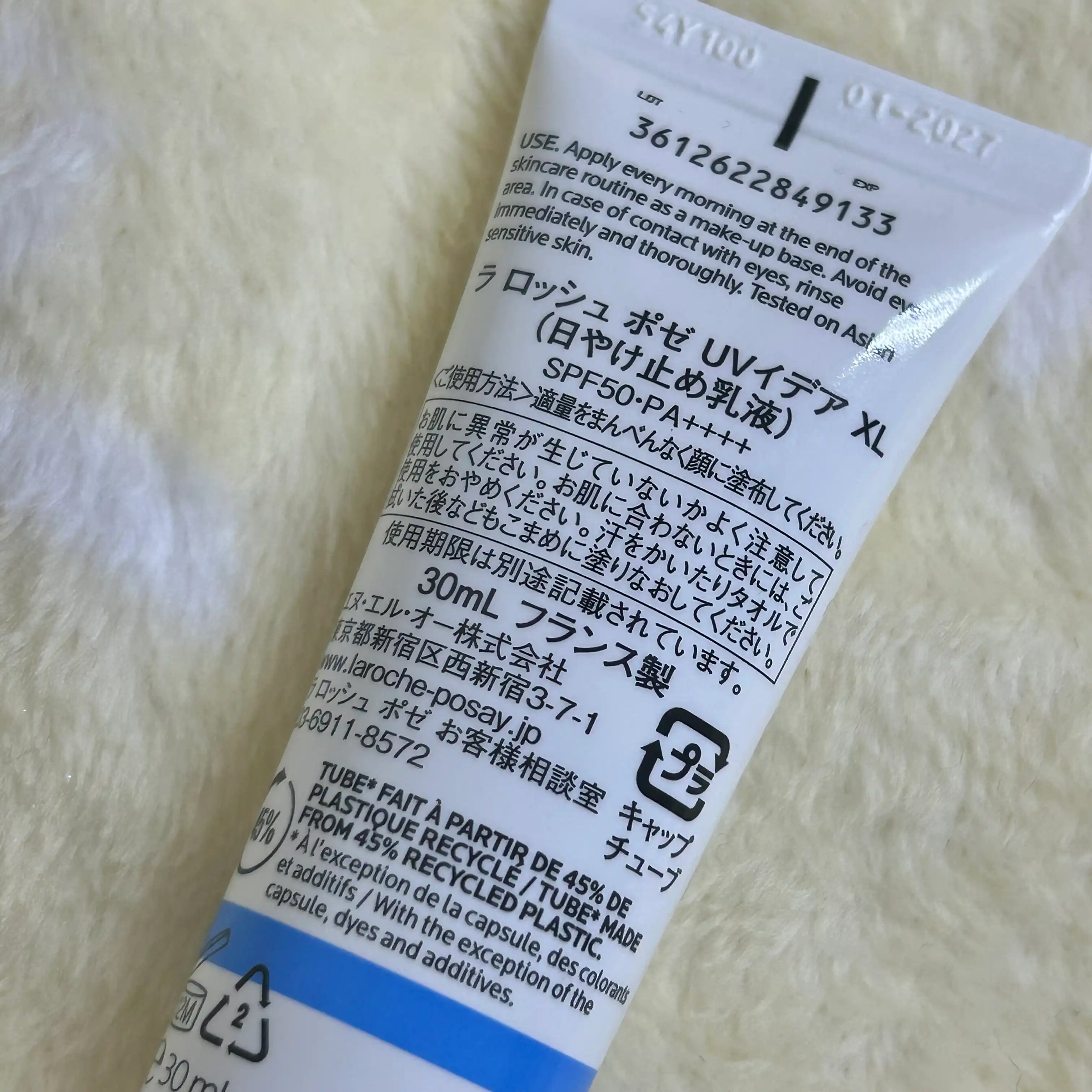 언니의파우치 리뷰 이미지 2 - [유비데아 안뗄리오스 멜트인 크림 [수분]]