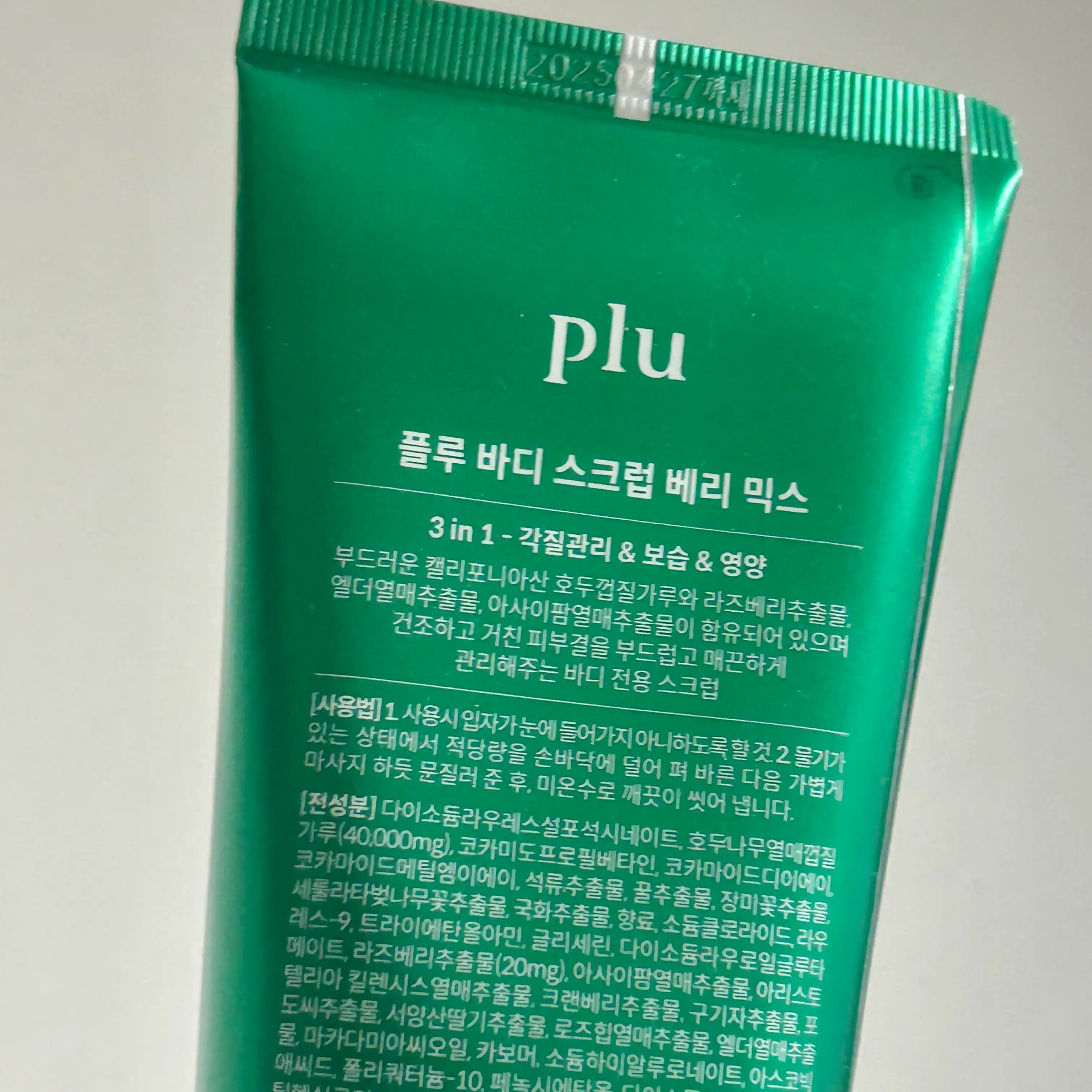 언니의파우치 리뷰 이미지 2 - [바디스크럽 베리믹스]