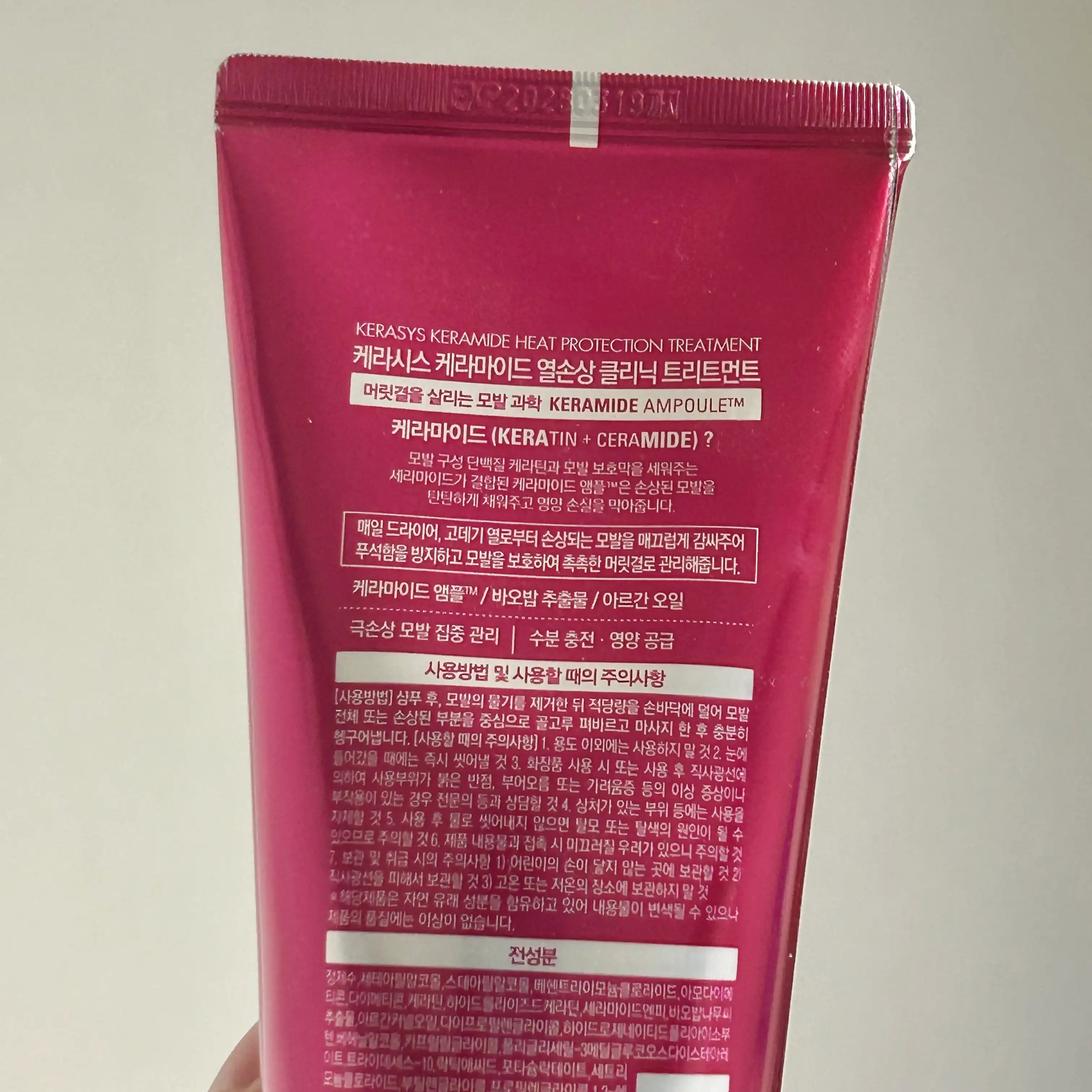 언니의파우치 리뷰 이미지 2 - [케라마이드 열손상 트리트먼트]