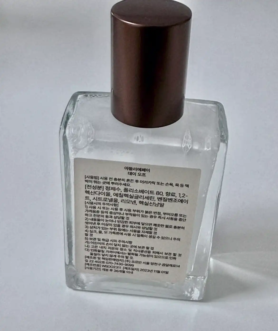 언니의파우치 리뷰 이미지 2 - [데이 오프 퍼퓸]