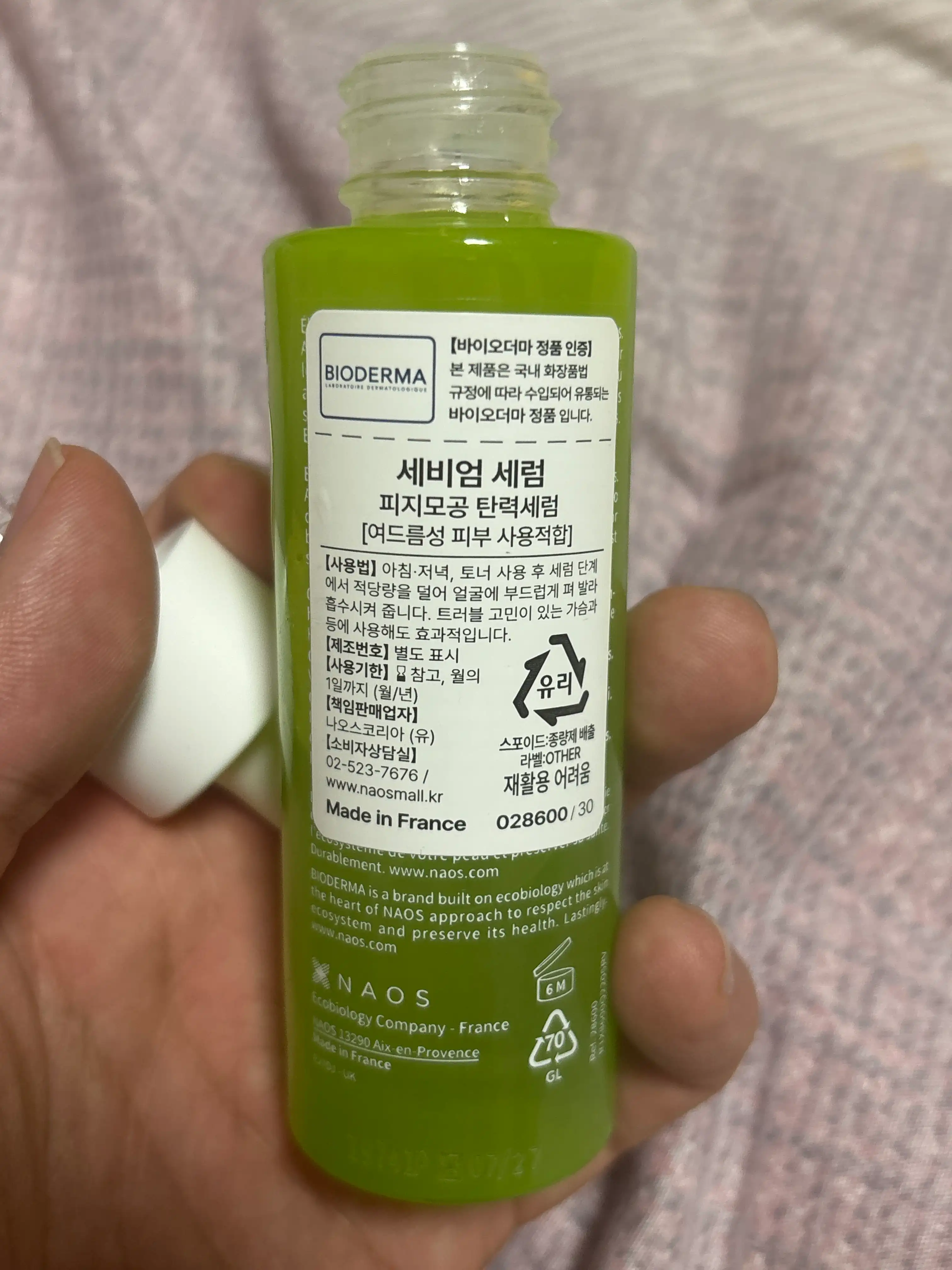 언니의파우치 리뷰 이미지 4 - [세비엄 세럼]