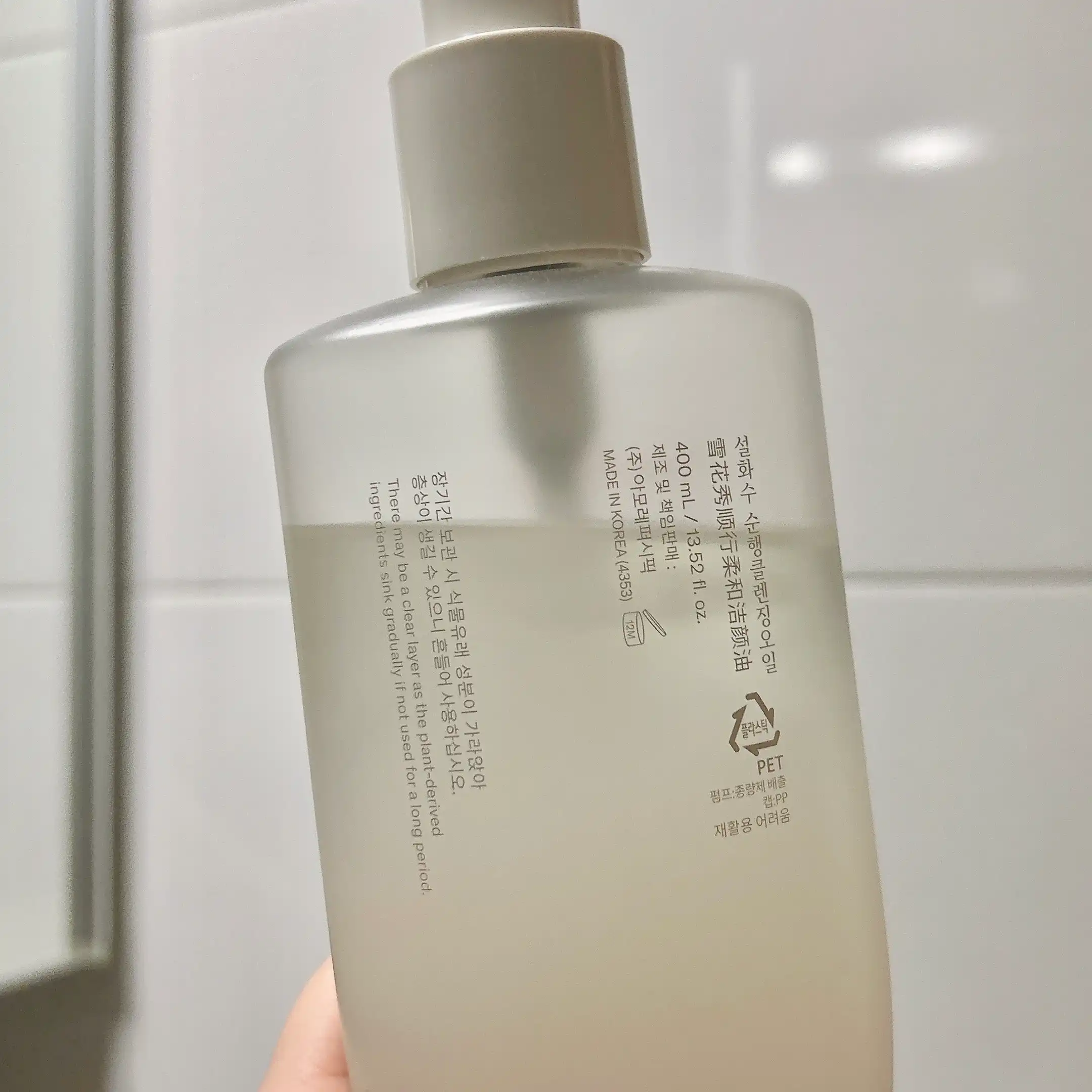 언니의파우치 리뷰 이미지 2 - [순행클렌징오일]