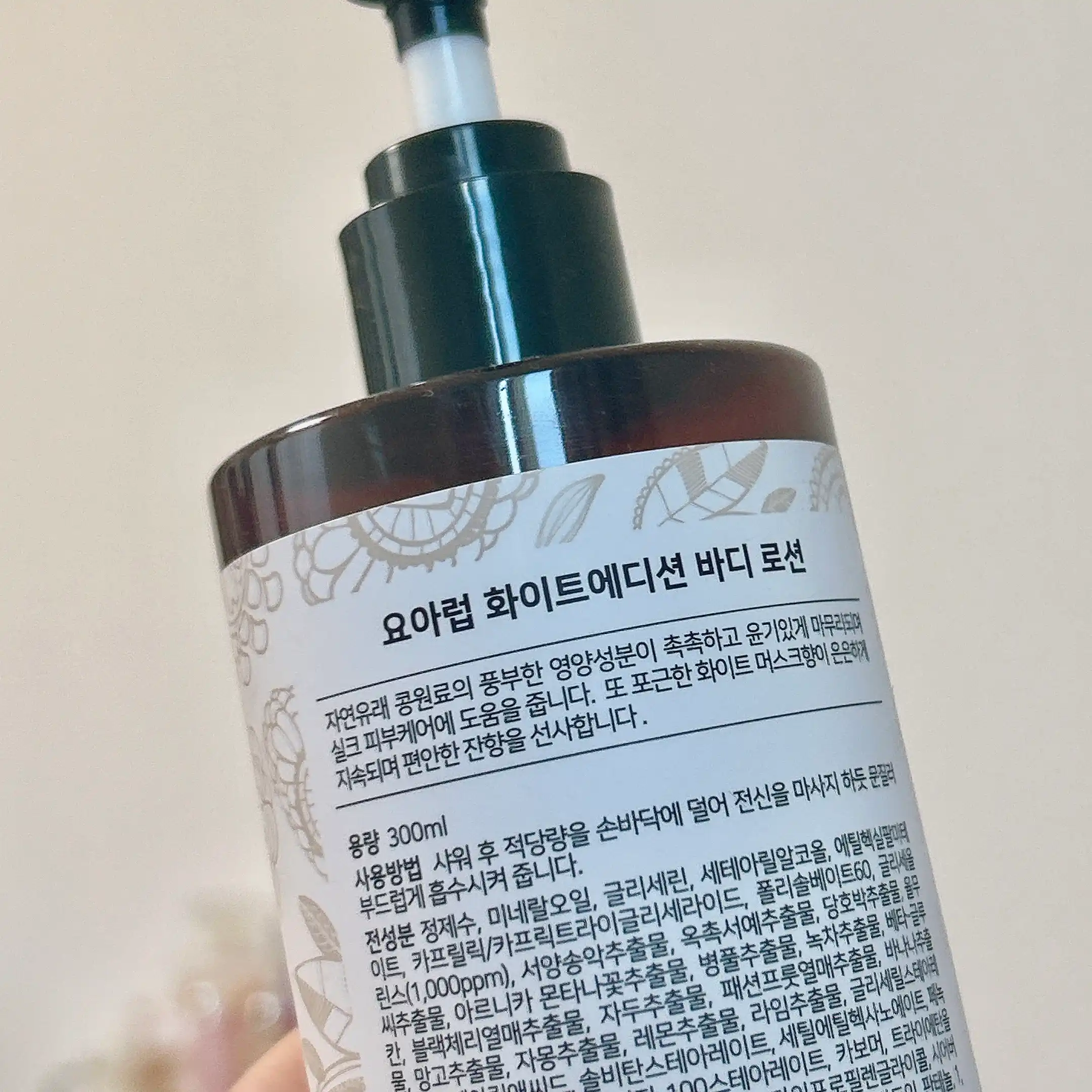 언니의파우치 리뷰 이미지 2 - [화이트에디션 바디로션]