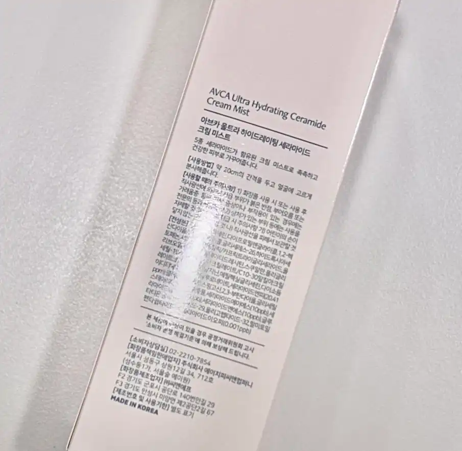 언니의파우치 리뷰 이미지 2 - [울트라 하이드레이팅 세라마이드 크림 미스트]