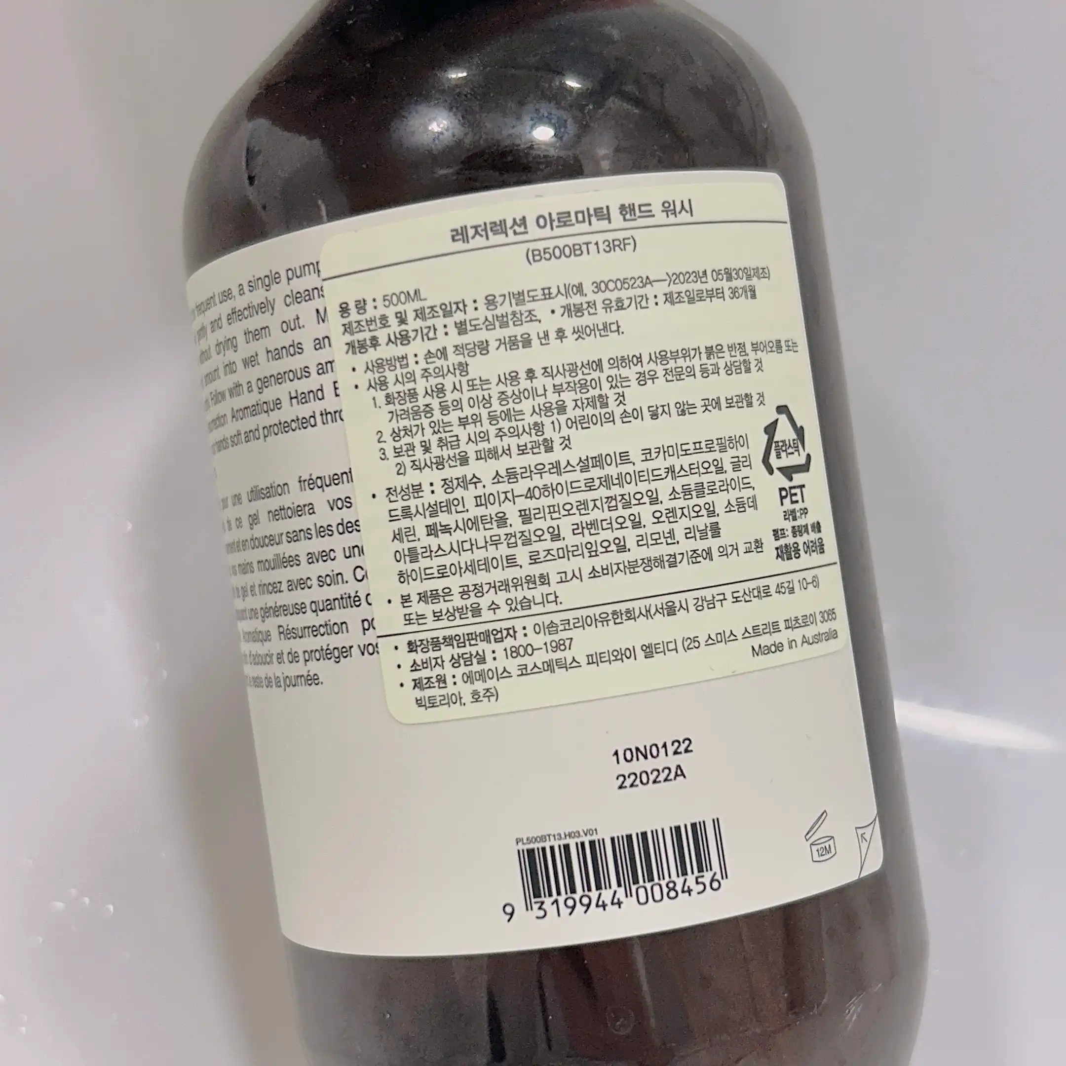 언니의파우치 리뷰 이미지 2 - [레저렉션 아로마틱 핸드워시]