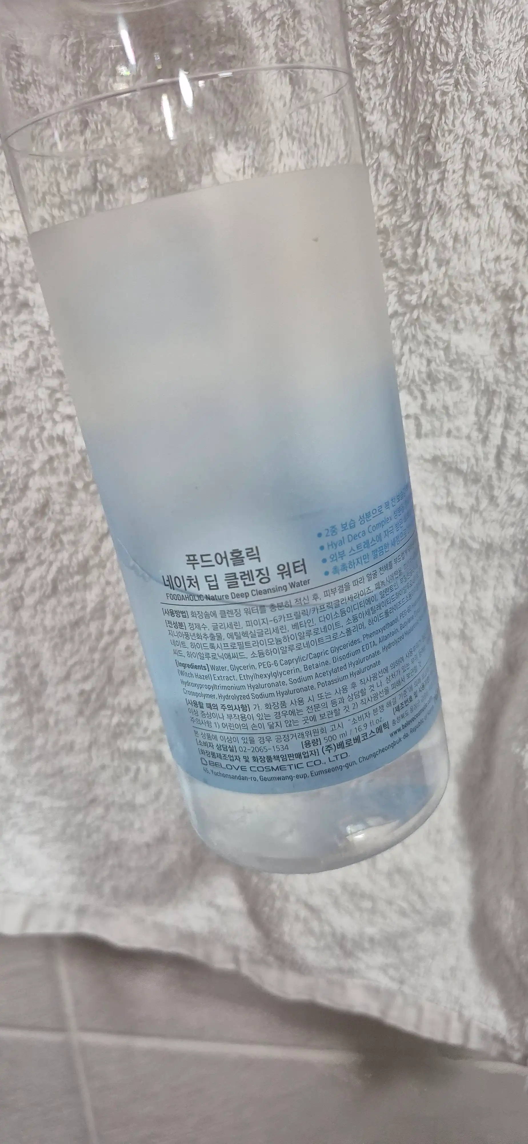 언니의파우치 리뷰 이미지 2 - [네이처 딥클렌징 워터]