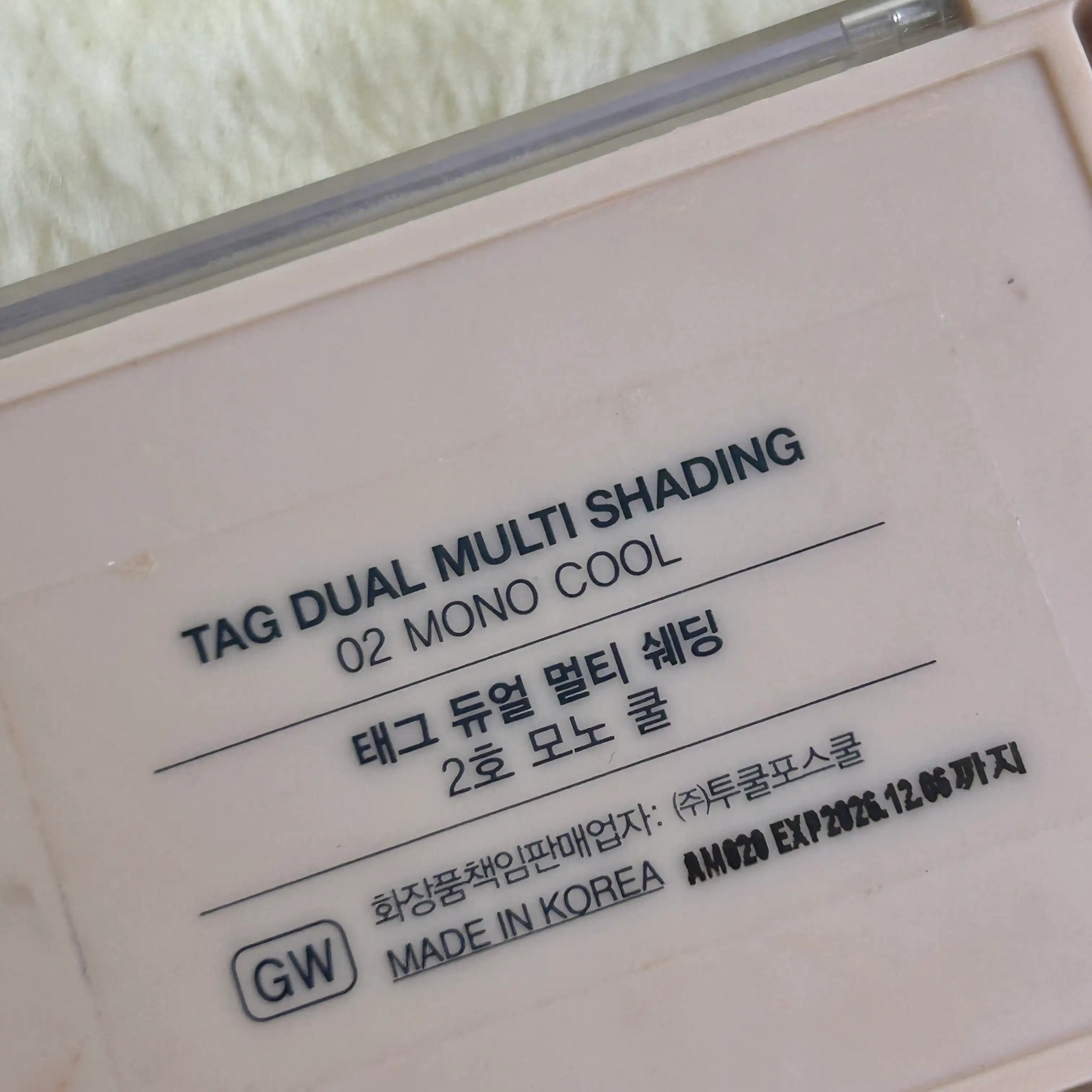 언니의파우치 리뷰 이미지 3 - [듀얼 멀티 쉐딩]