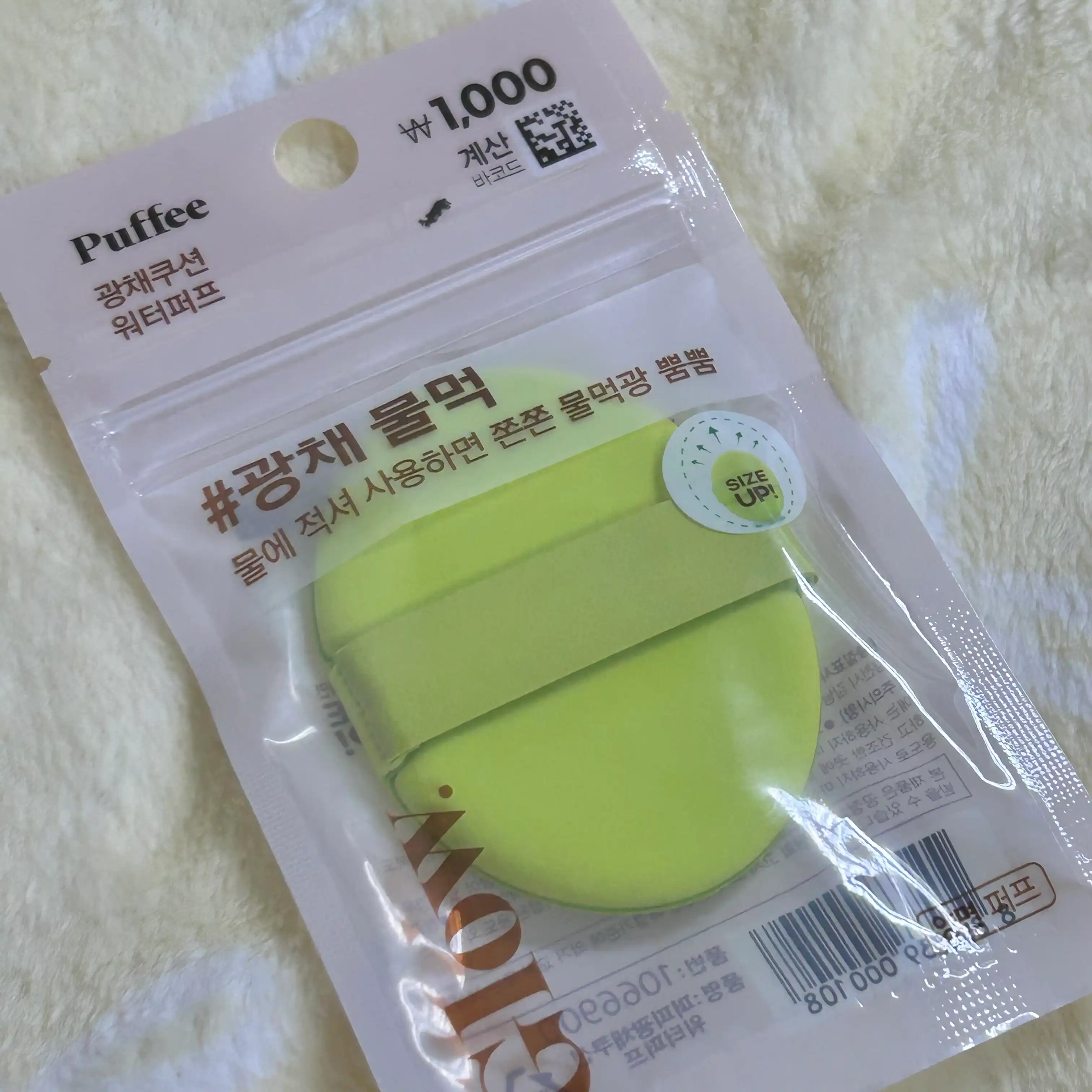 언니의파우치 리뷰 이미지 - [퍼피 광채쿠션 워터퍼프]