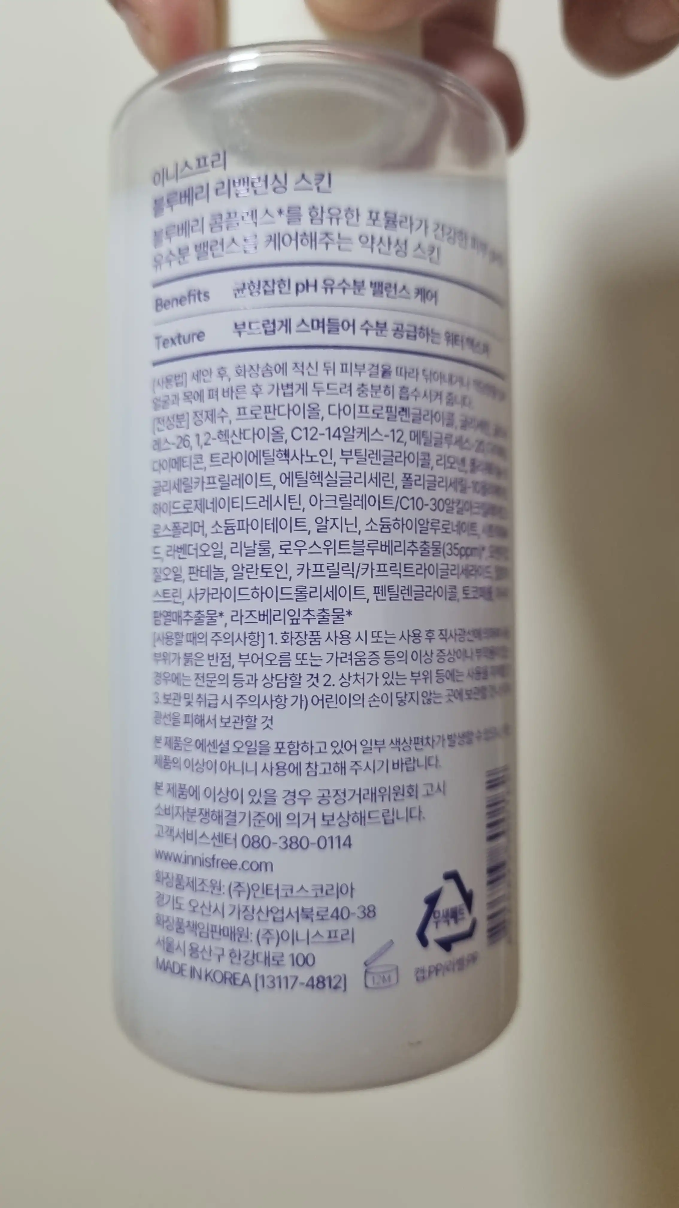 언니의파우치 리뷰 이미지 2 - [블루베리 리밸런싱 스킨]