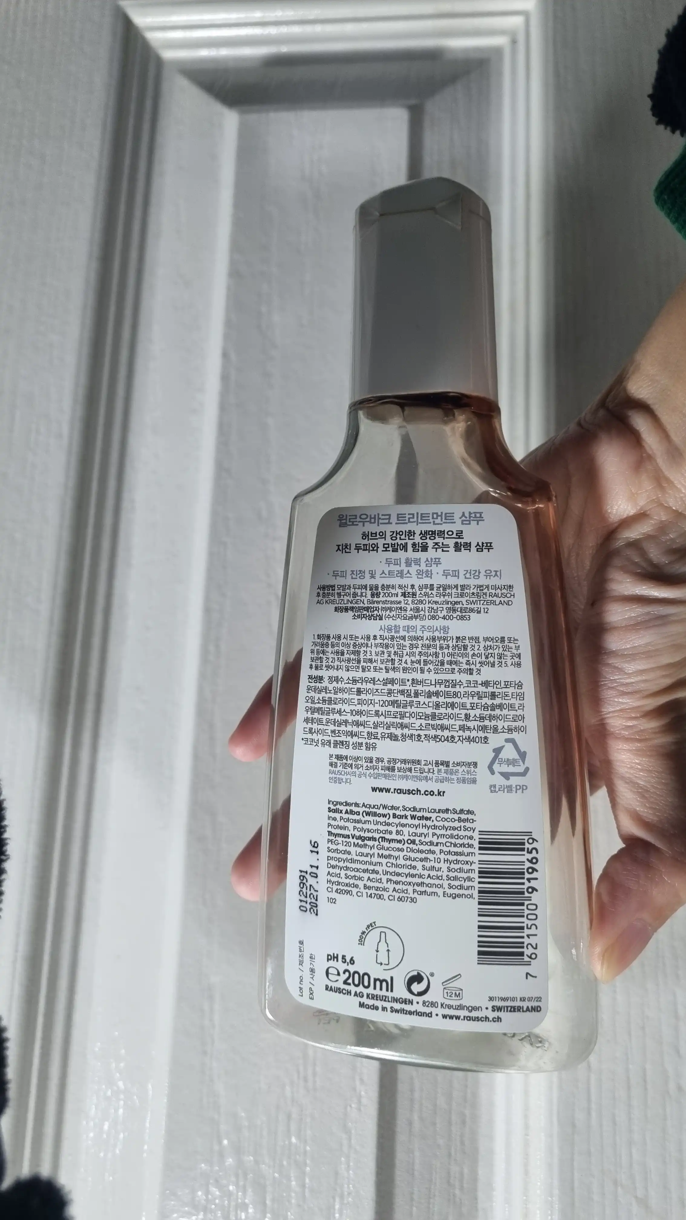 언니의파우치 리뷰 이미지 3 - [윌로우바크 트리트먼트 샴푸]