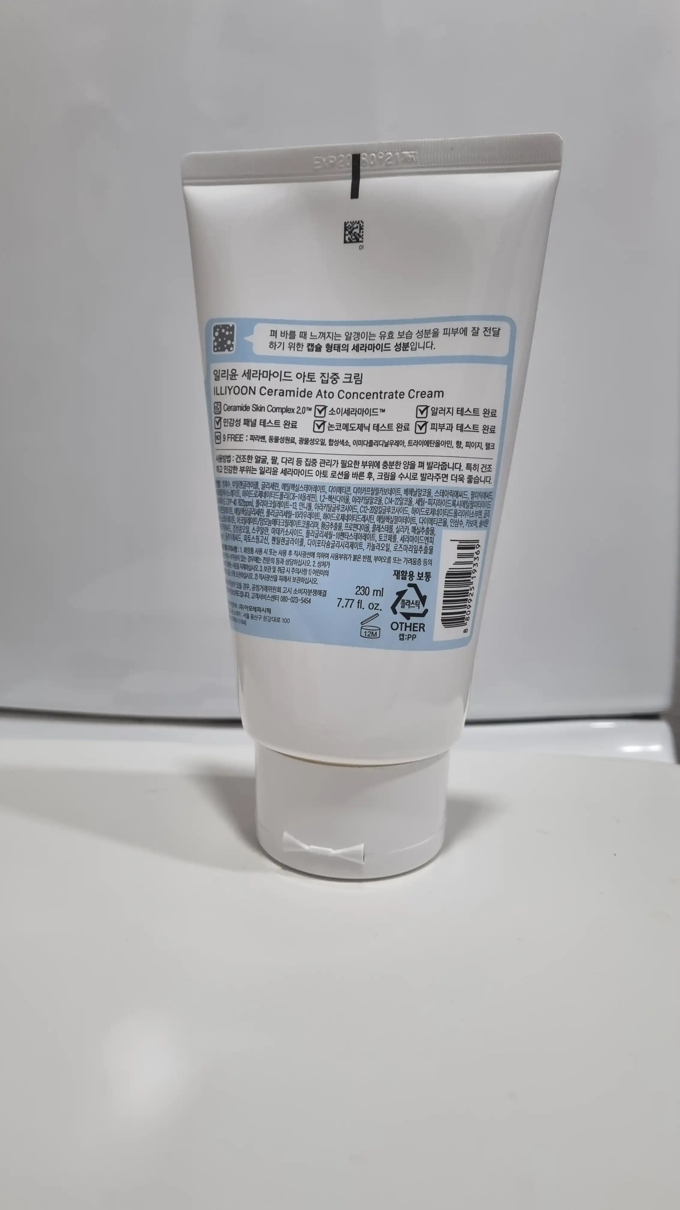 언니의파우치 리뷰 이미지 2 - [세라마이드 아토 집중 크림]