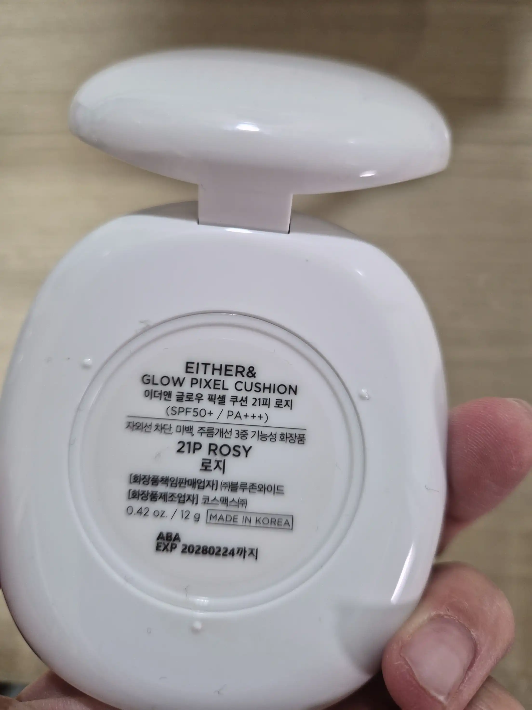 언니의파우치 리뷰 이미지 3 - [글로우 픽셀 쿠션]