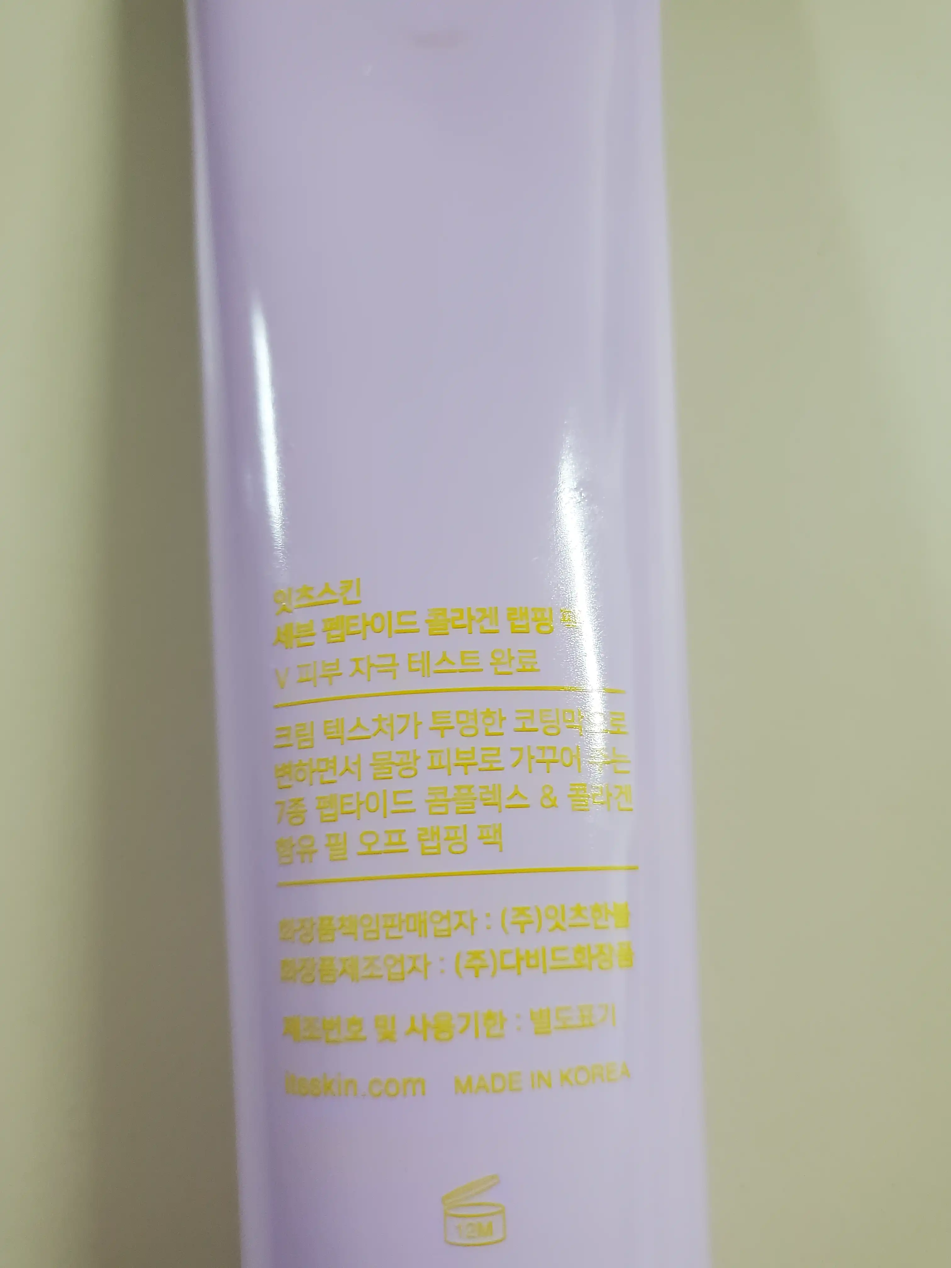 언니의파우치 리뷰 이미지 2 - [세븐펩타이드 콜라겐 랩핑팩]